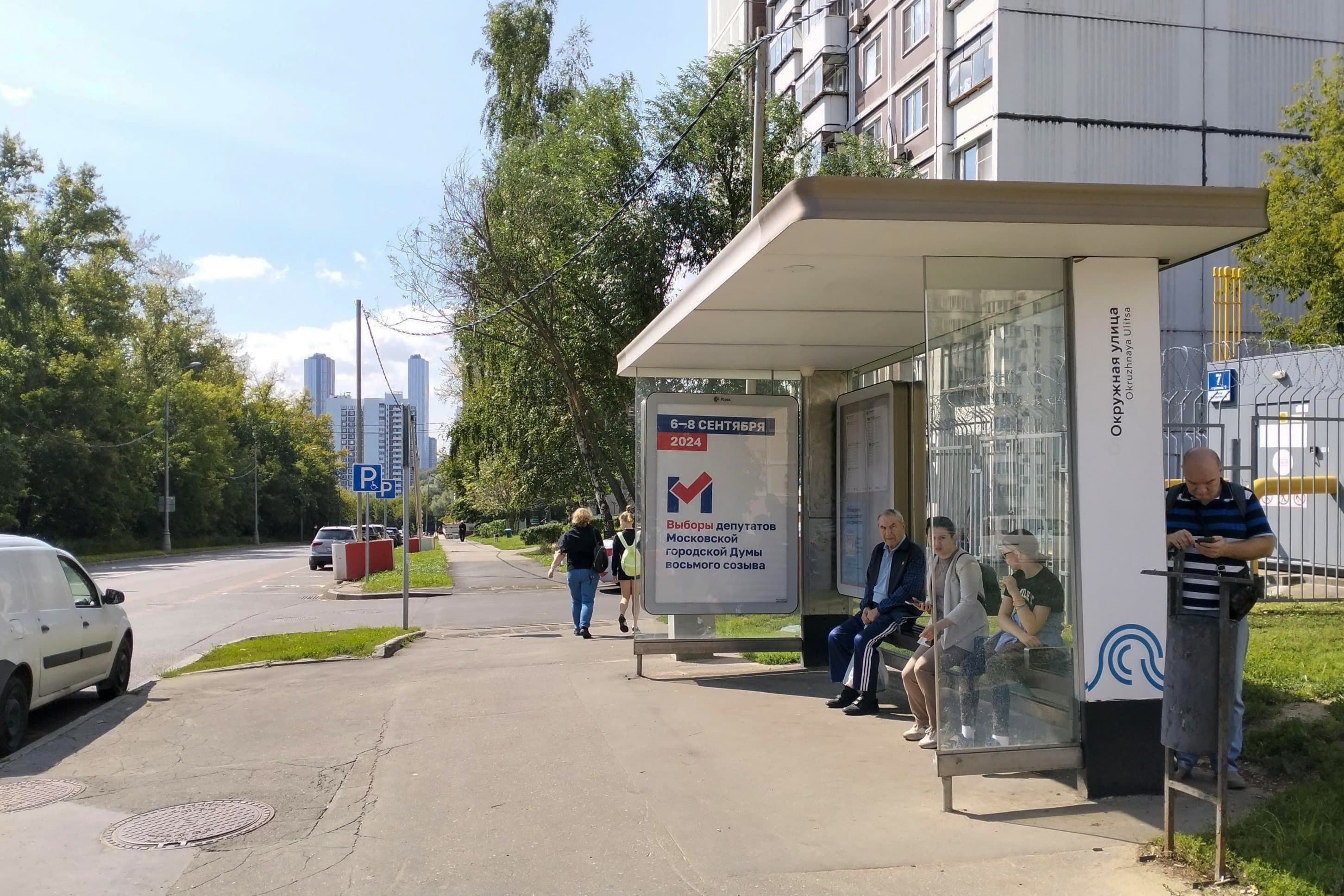 Москва. Светлогорский проезд, д.7, с.2 - ост. "Школа №821" (в центр), сторона А