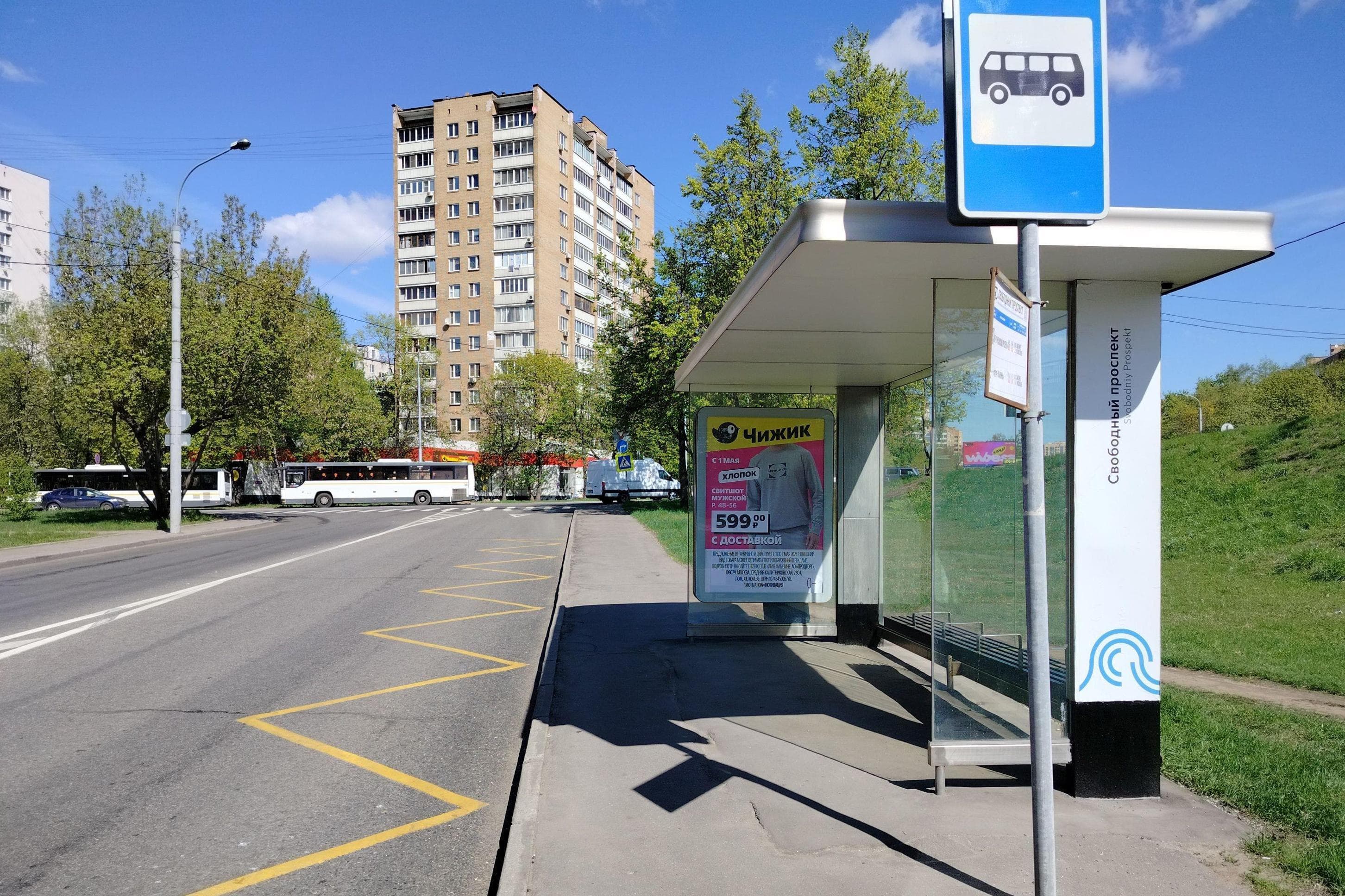 Москва. Свободный проспект, д.32 - ост. "Свободный проспект" (в центр), сторона А