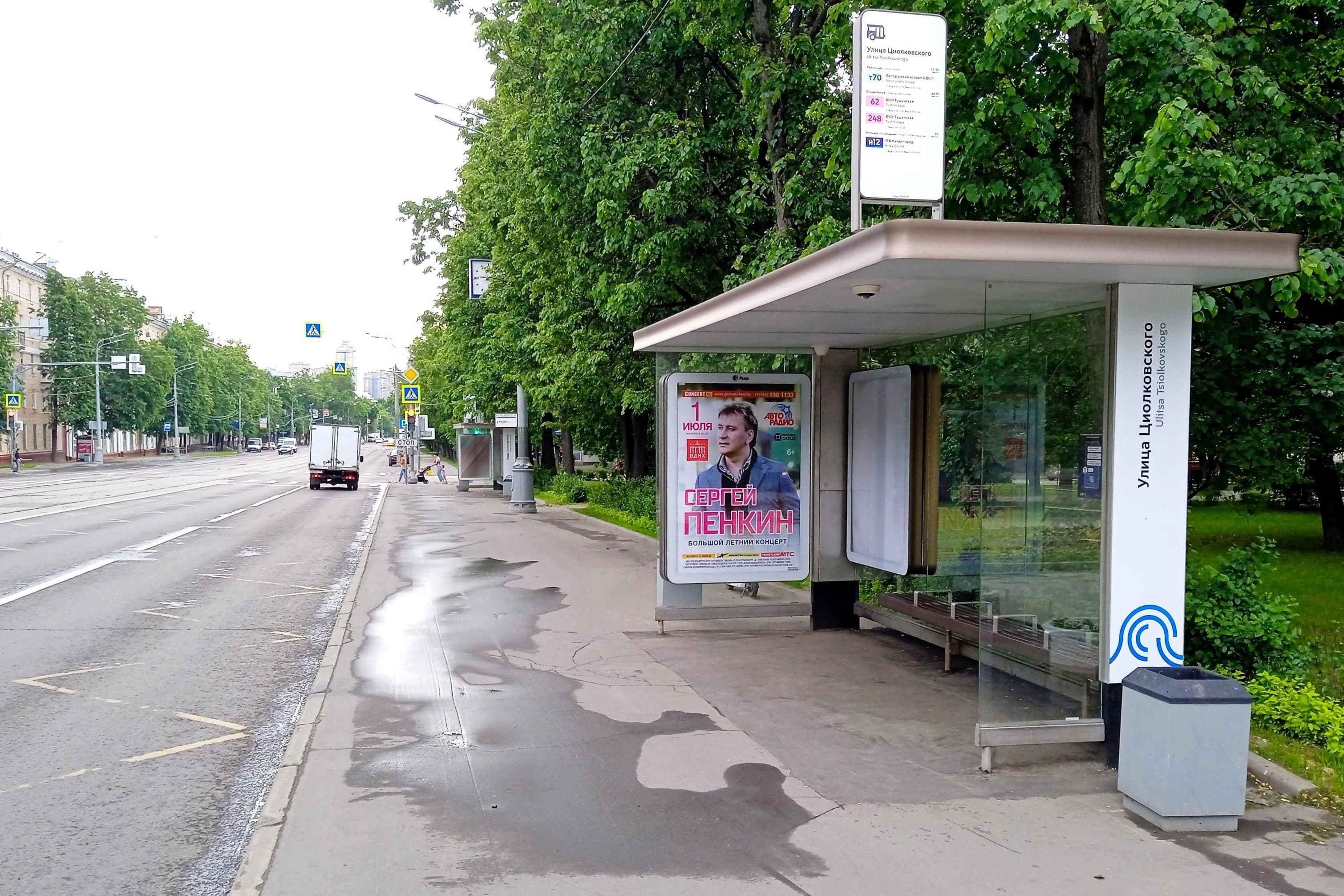 Москва. Свободы ул. 13/2 - ост. "Циолковского ул.", поз. 1, сторона А