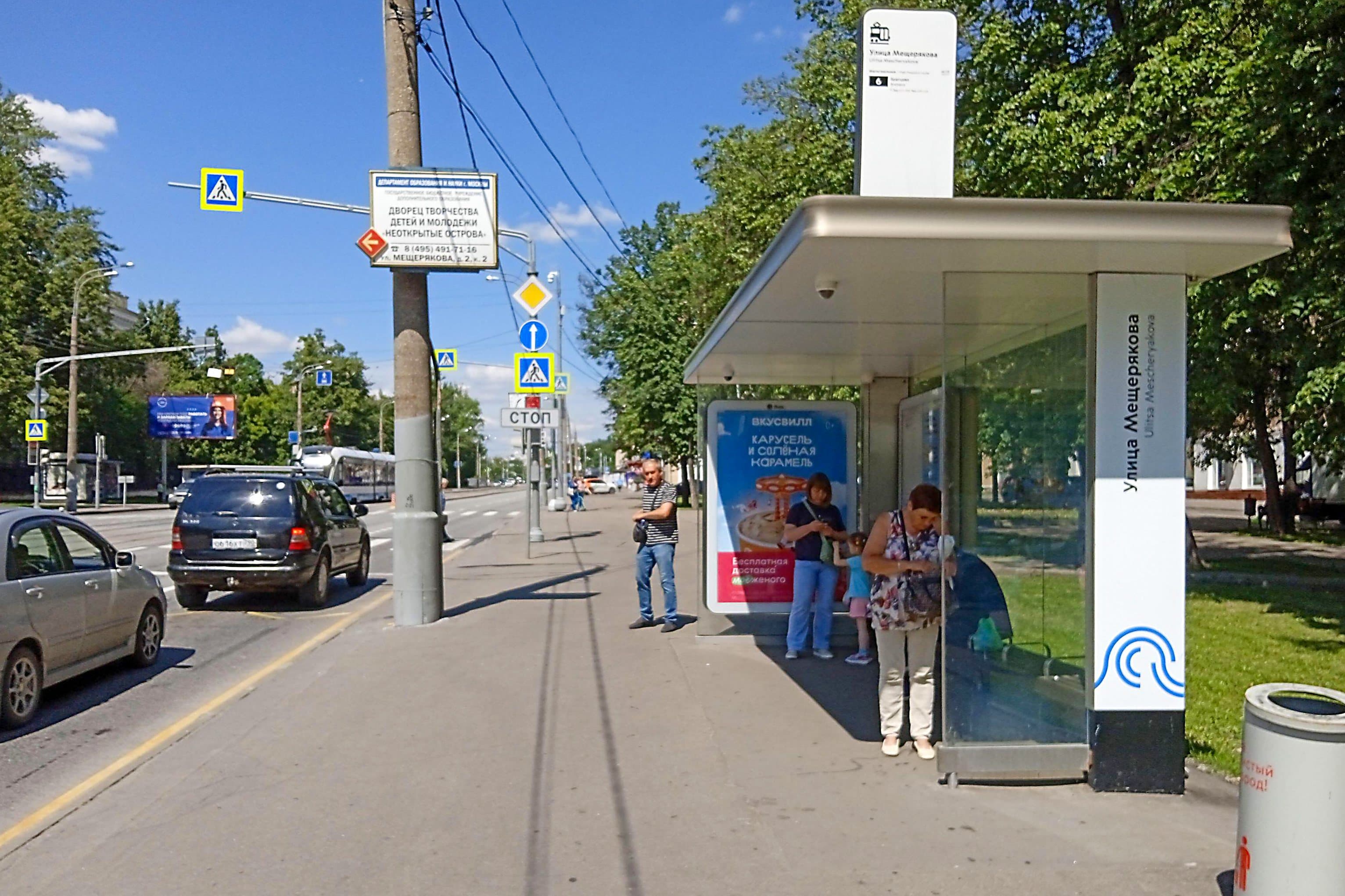 Москва. Свободы ул.  16 / ост. "Мещерякова улица" (из центра), сторона А