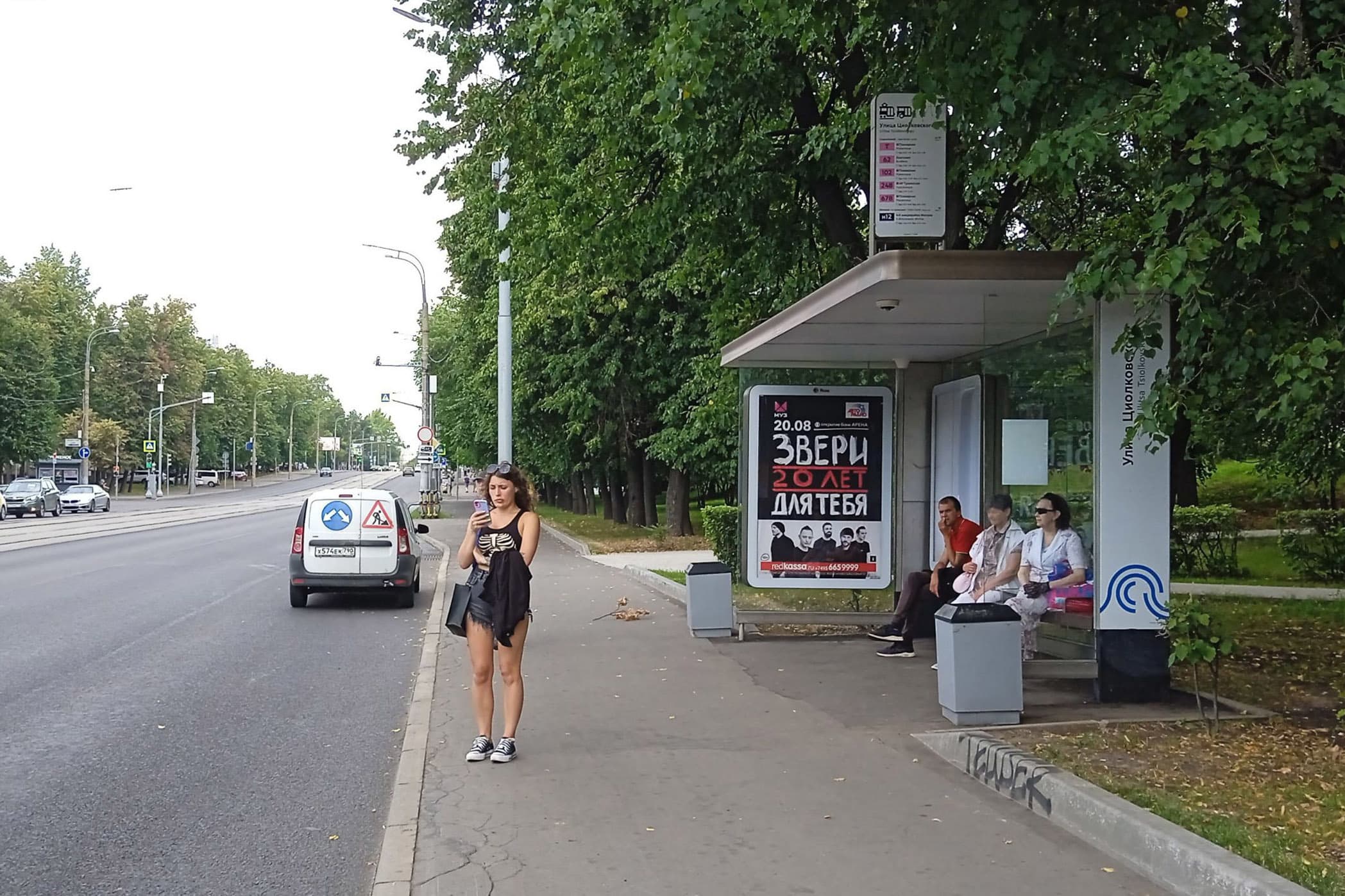 Москва. Свободы ул.   8-10 - ост. "Циолковского ул.", из центра, сторона А
