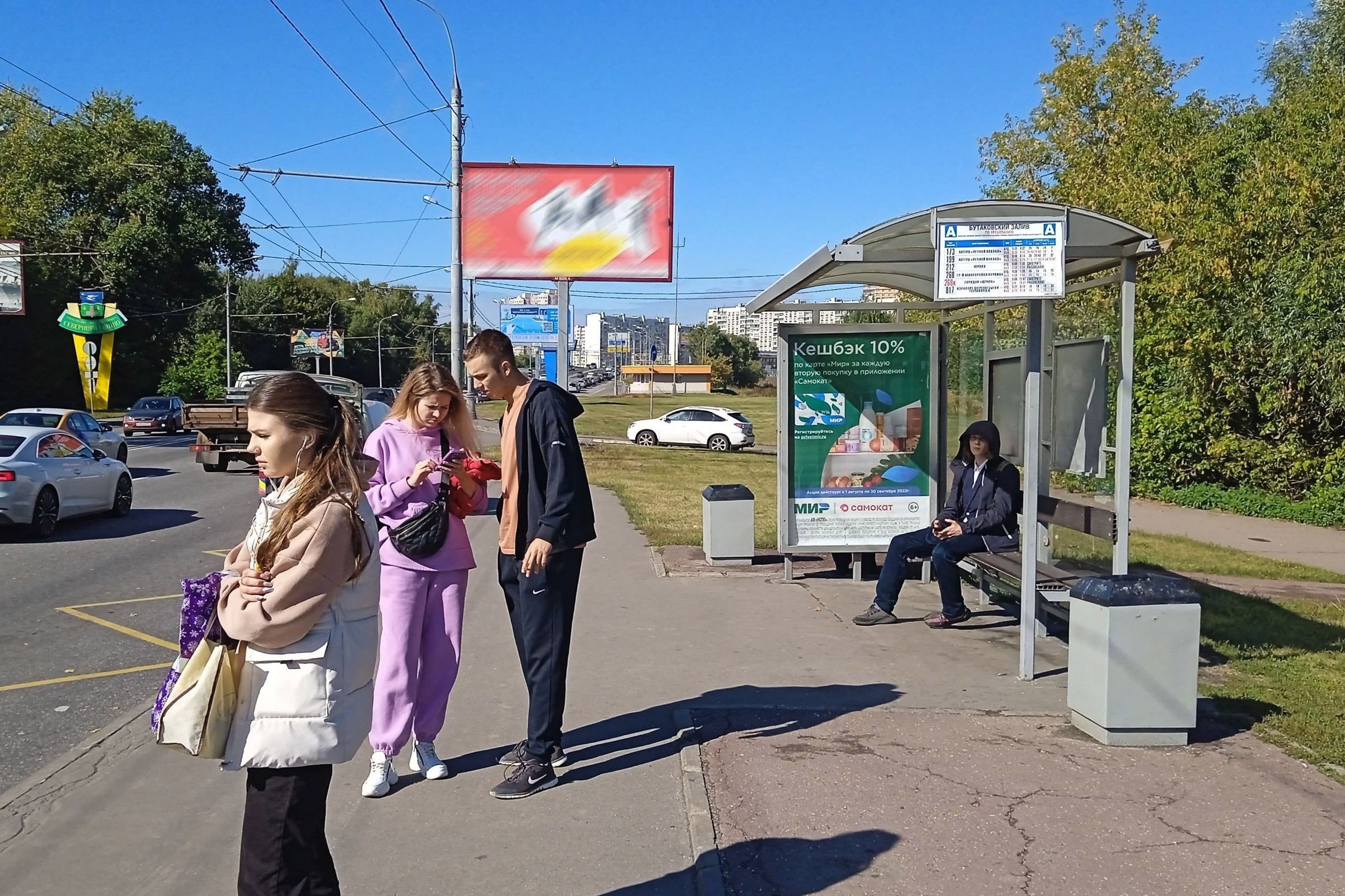 Москва. Свободы улица, д.103 н-в / ост. "Бутаковский залив" (из центра), сторона А
