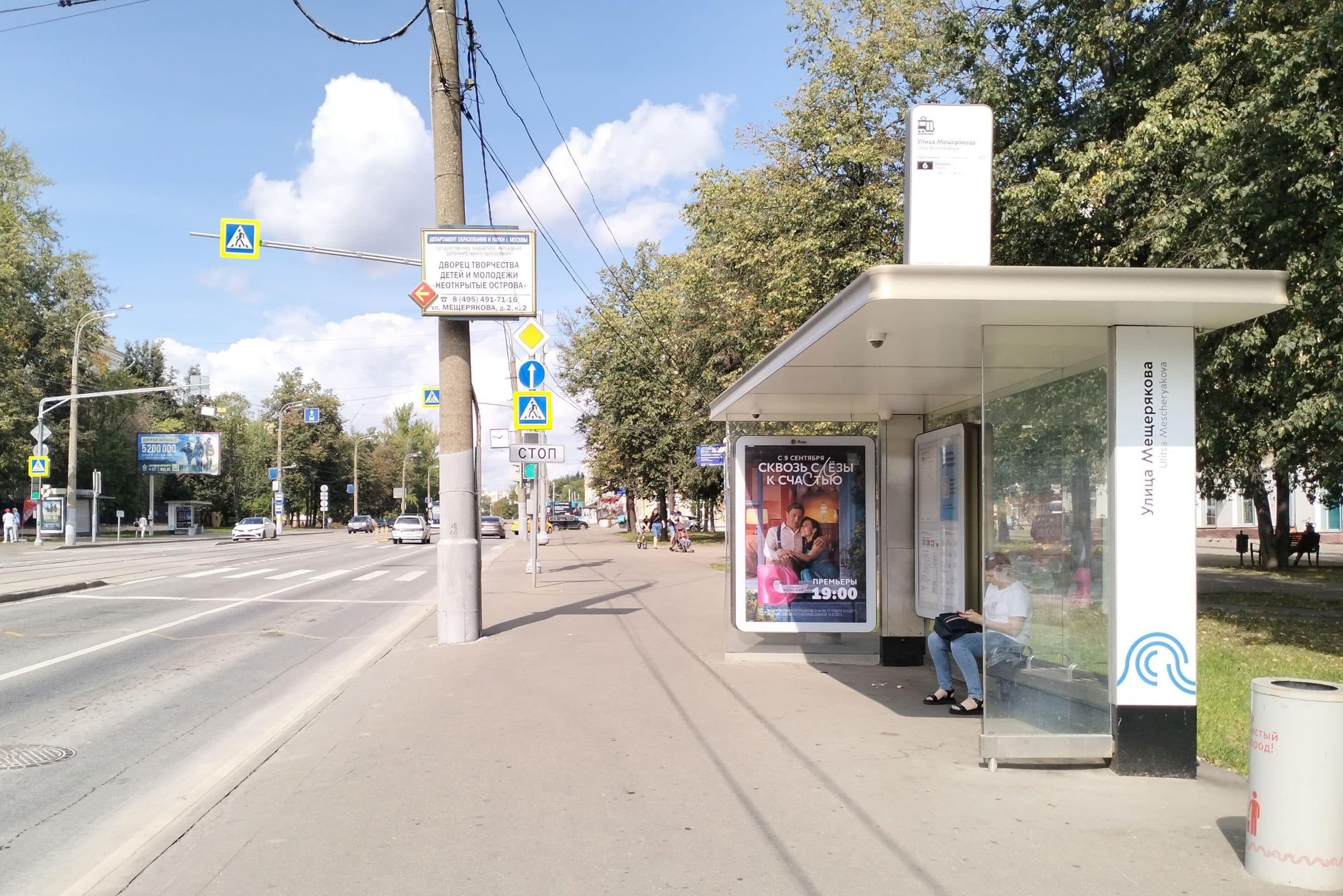 Москва. Свободы улица, д.18 - ост. "Мещерякова улица" (из центра), сторона А