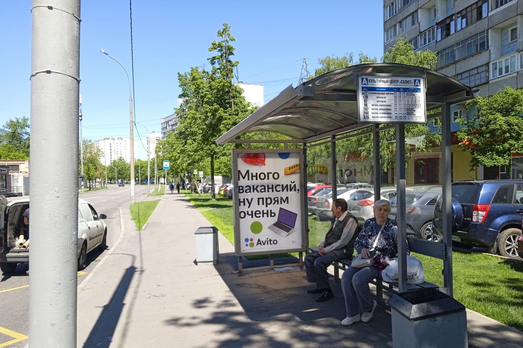 Москва. Свободы улица, д.30 - ост. "Дом Культуры "Салют" (из центра), сторона А