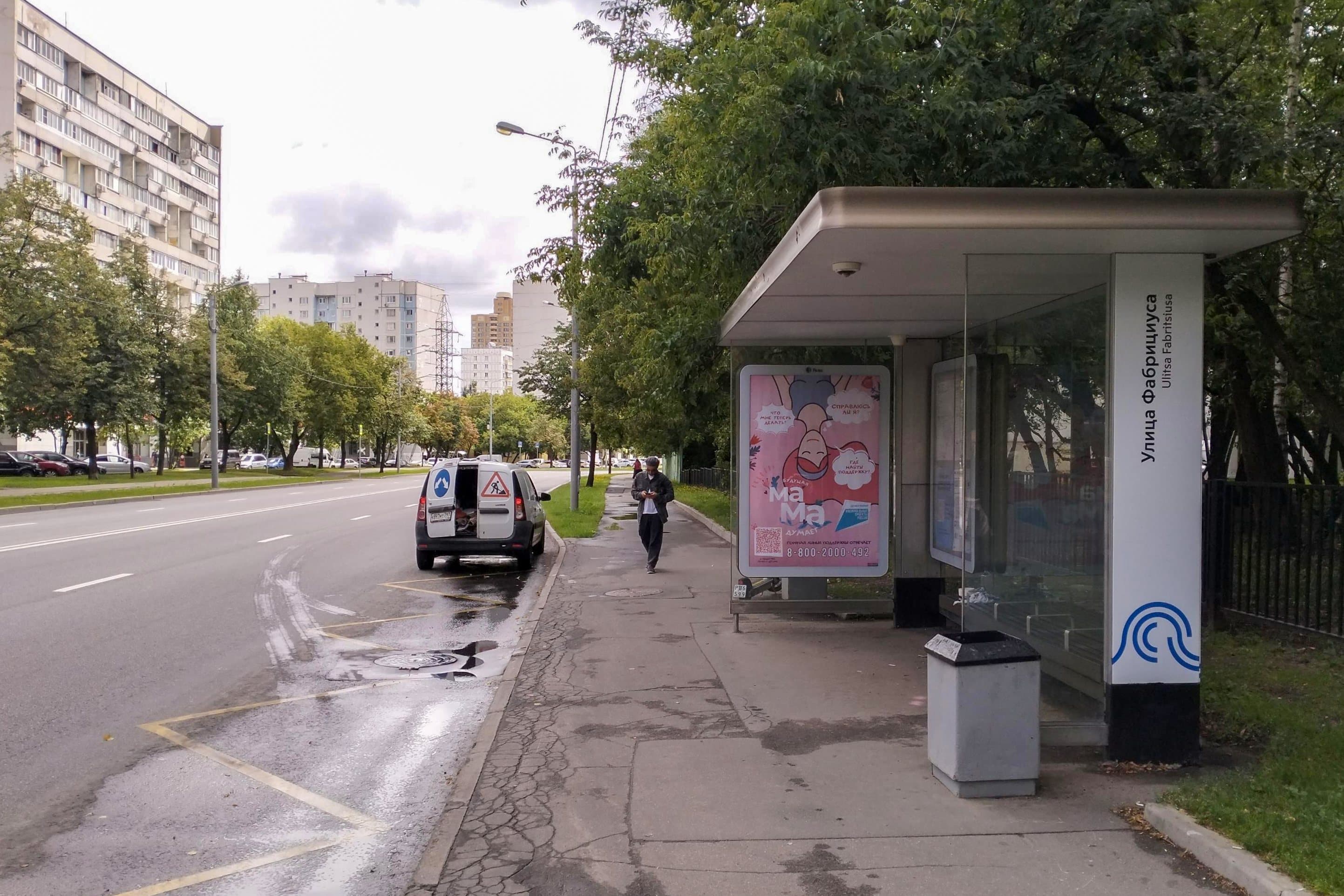 Москва. Свободы улица, д.35, с.5 - ост. "Фабрициуса улица" (в центр), сторона А
