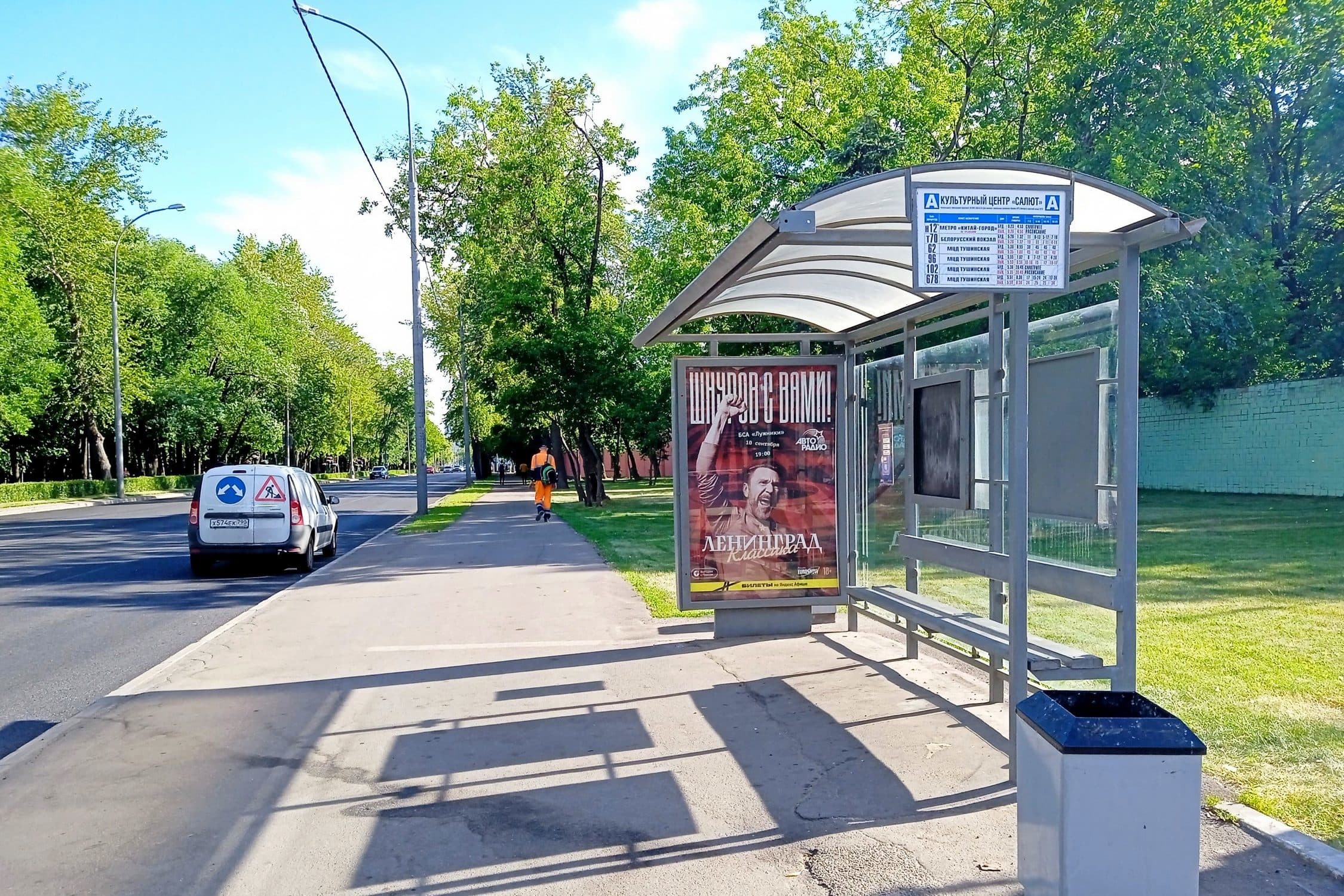 Москва. Свободы улица, д.37 - ост. "Дом Культуры "Салют" (в центр), сторона А