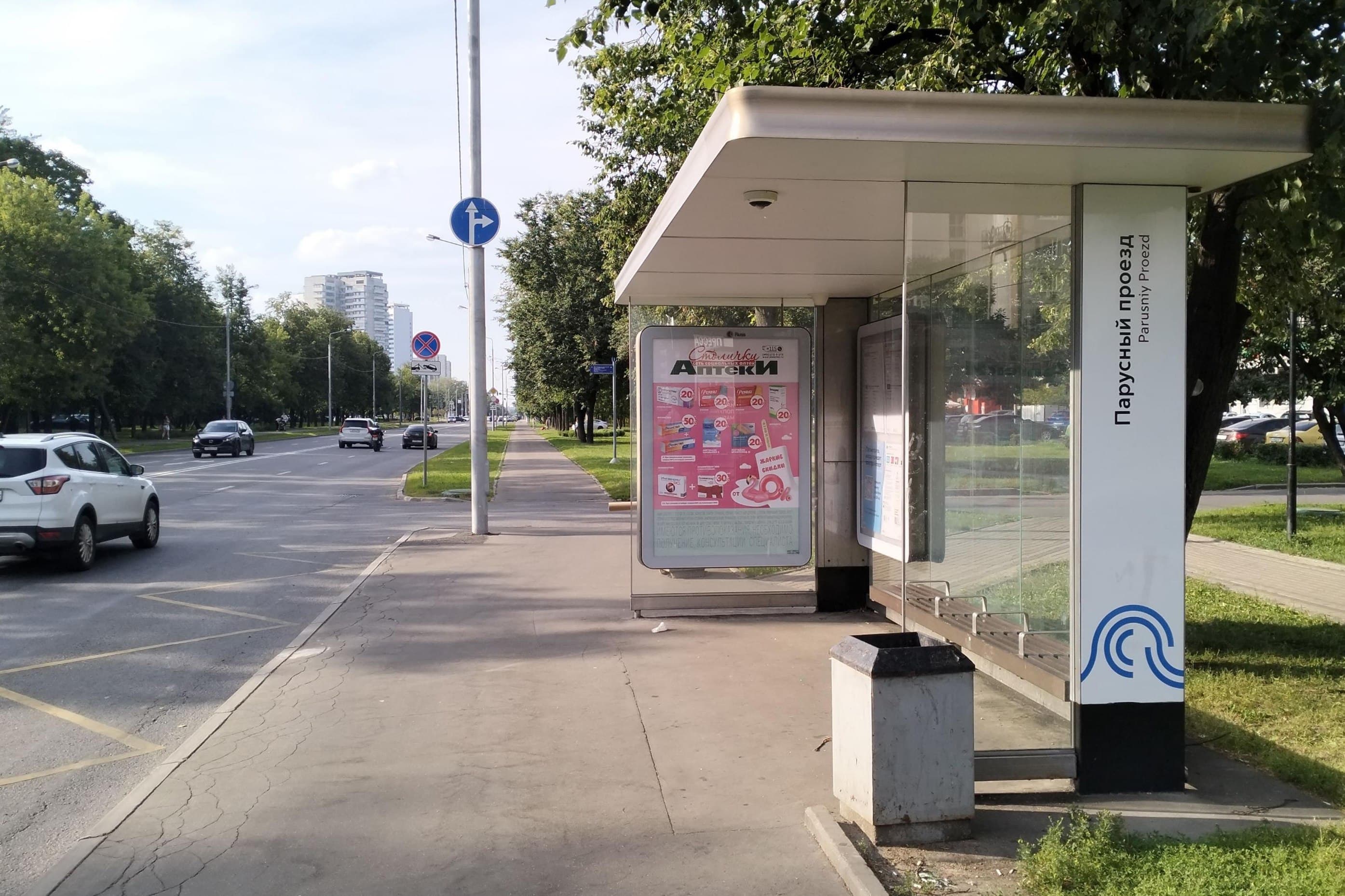 Москва. Свободы улица, д.44, с.1 - ост. "Парусный проезд" (из центра), сторона А