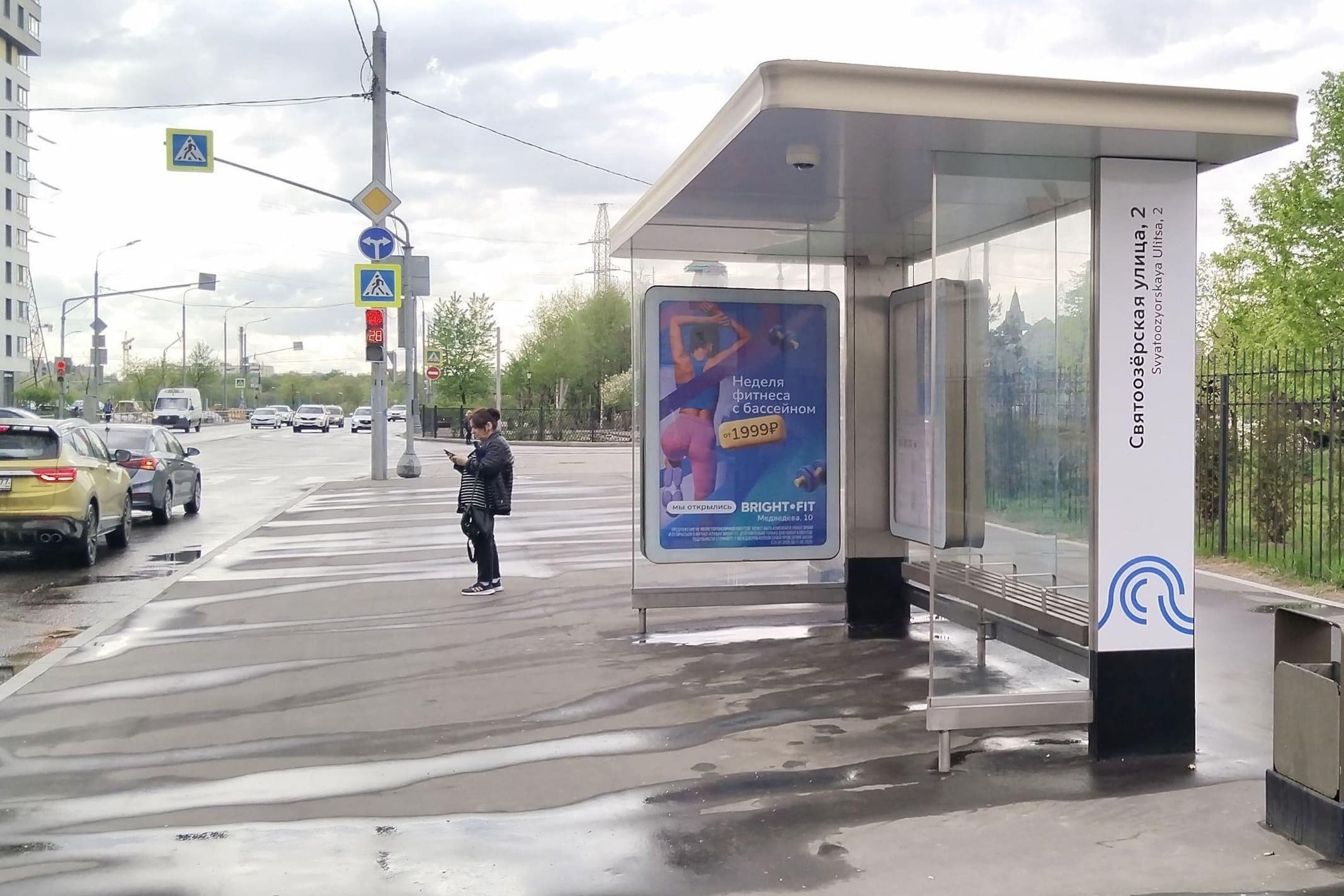 Москва. Святоозерская ул.  2 н-в / ост. "Святоозерская ул. 2" (в центр), сторона А