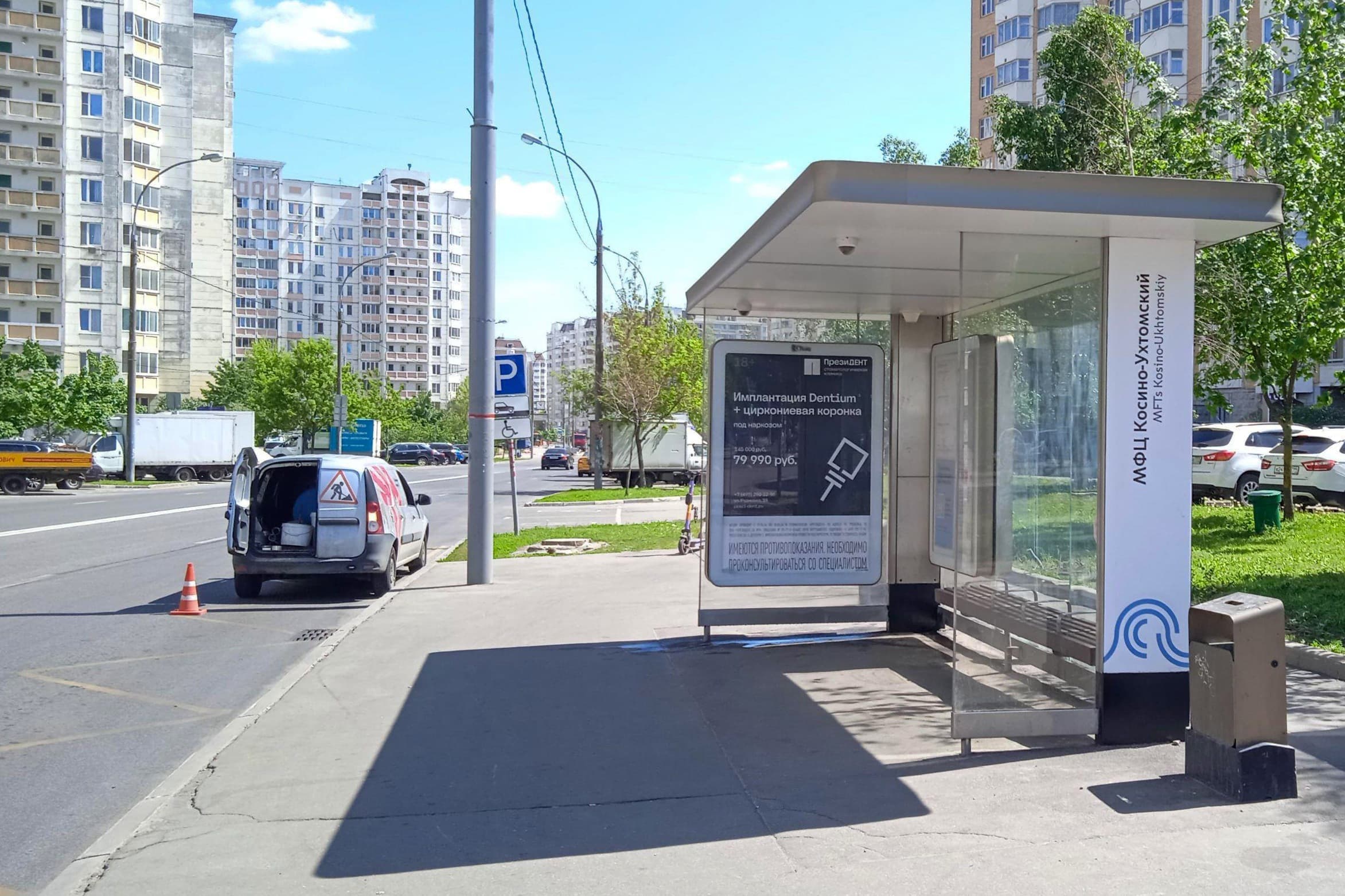 Москва. Святоозерская ул., д.  12 МФЦ "Косино-Ухтомский" от/ц, сторона А
