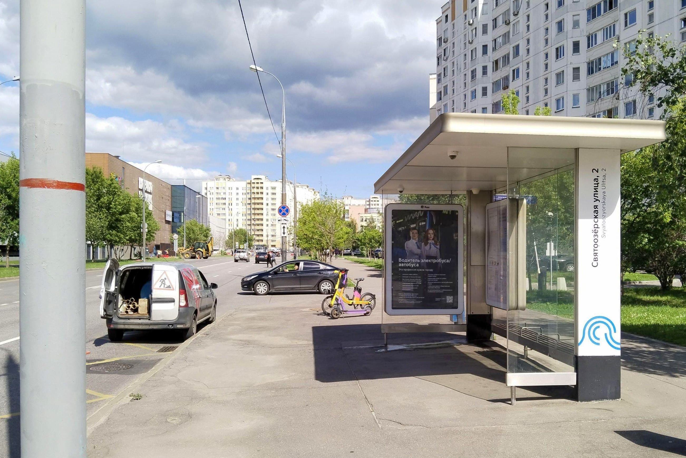 Москва. Святоозерская ул., д.2 Святоозёрская ул., 2 от/ц, сторона А
