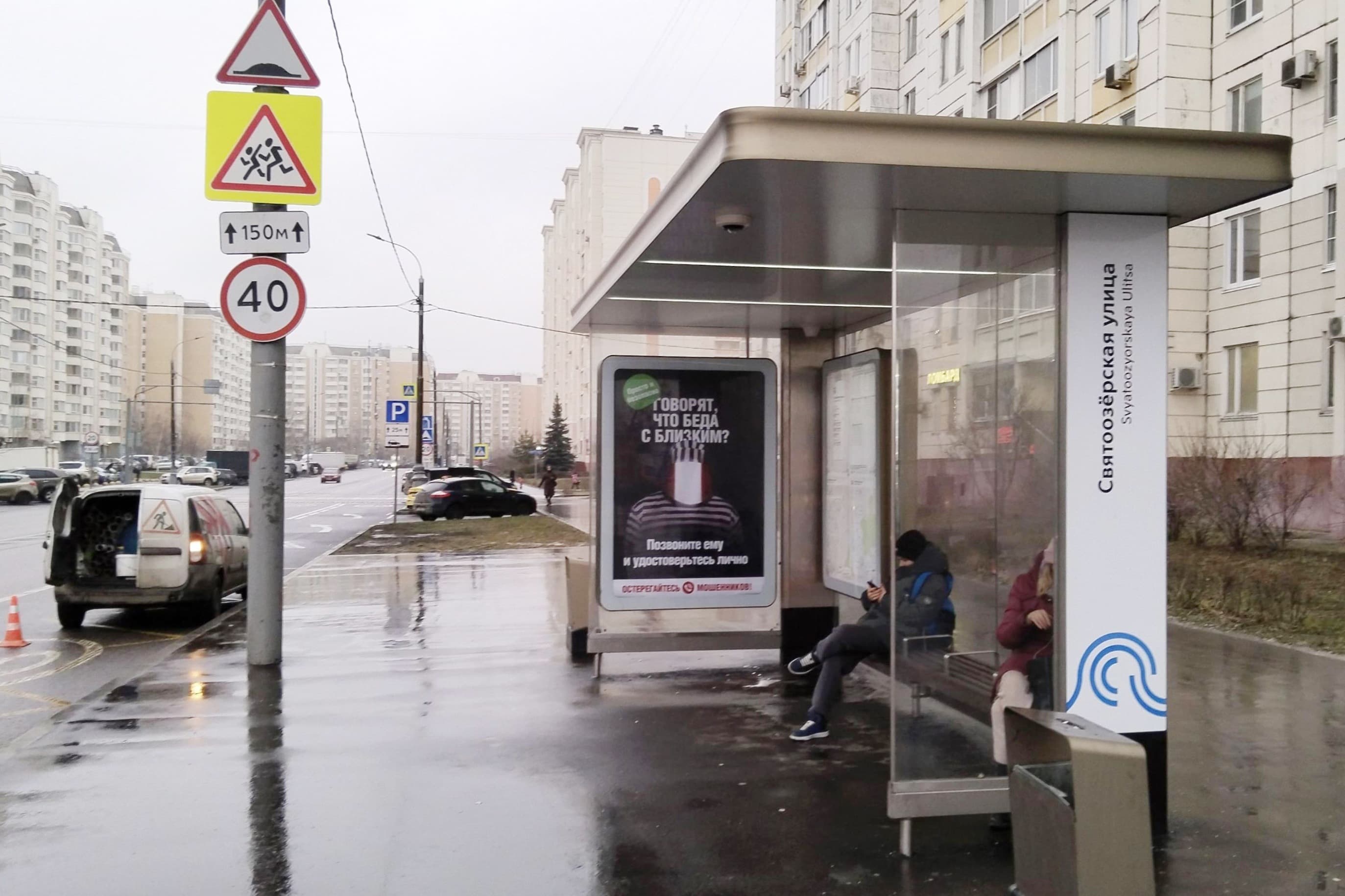 Москва. Святоозерская ул., д.21 Святоозёрская ул. в/ц, сторона А