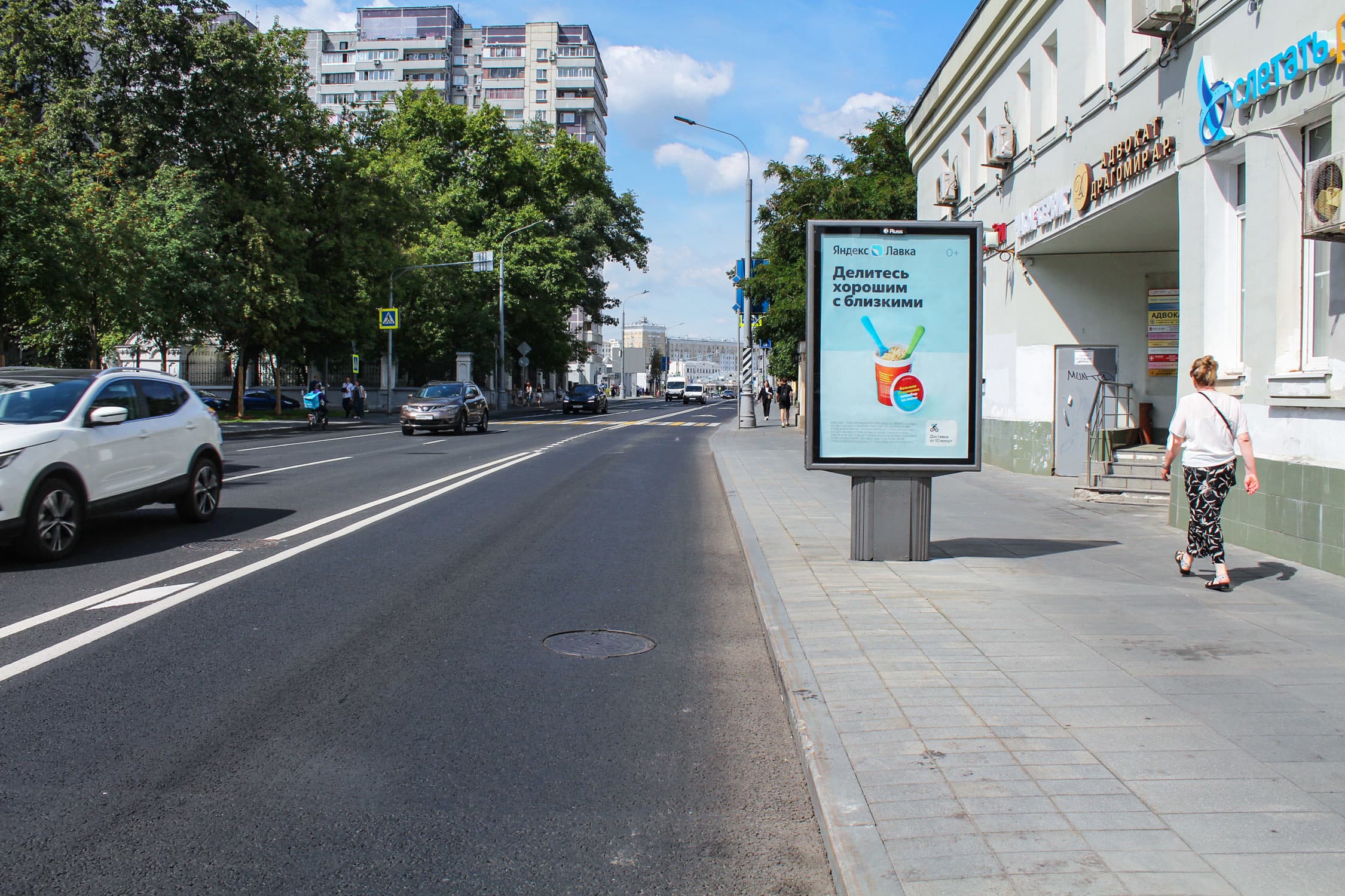 Москва. Таганская ул. 15, сторона А