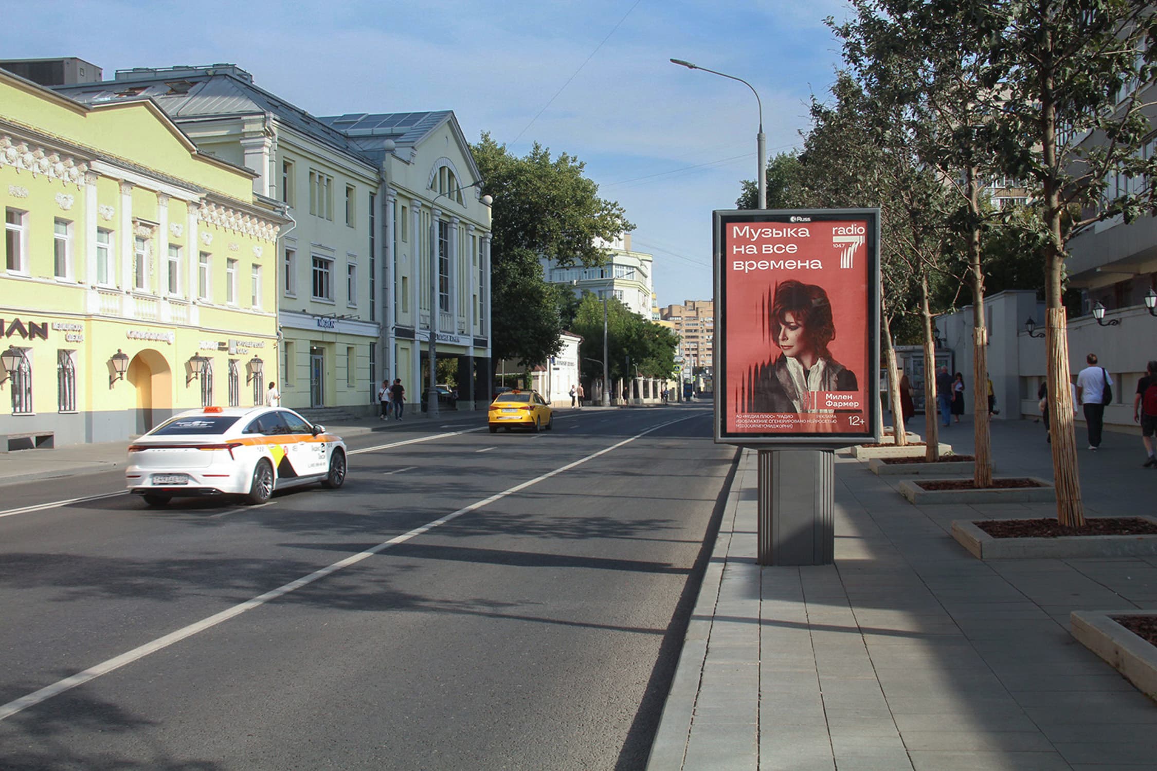Москва. Таганская ул.  5 н-в (роллер), сторона А1
