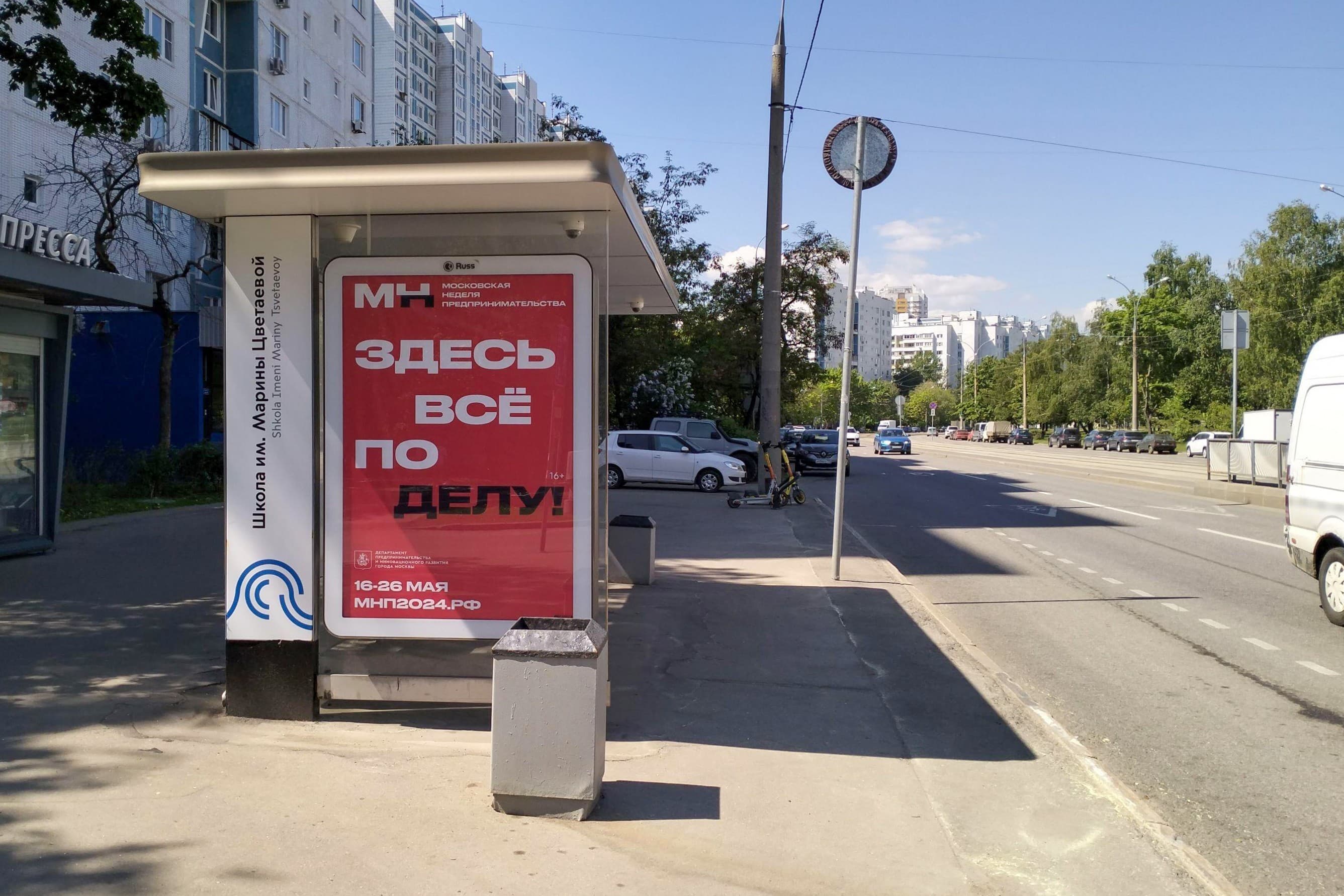 Москва. Таллинская ул. / ост. "Школа им. Марины Цветаевой"  из центра, сторона Б