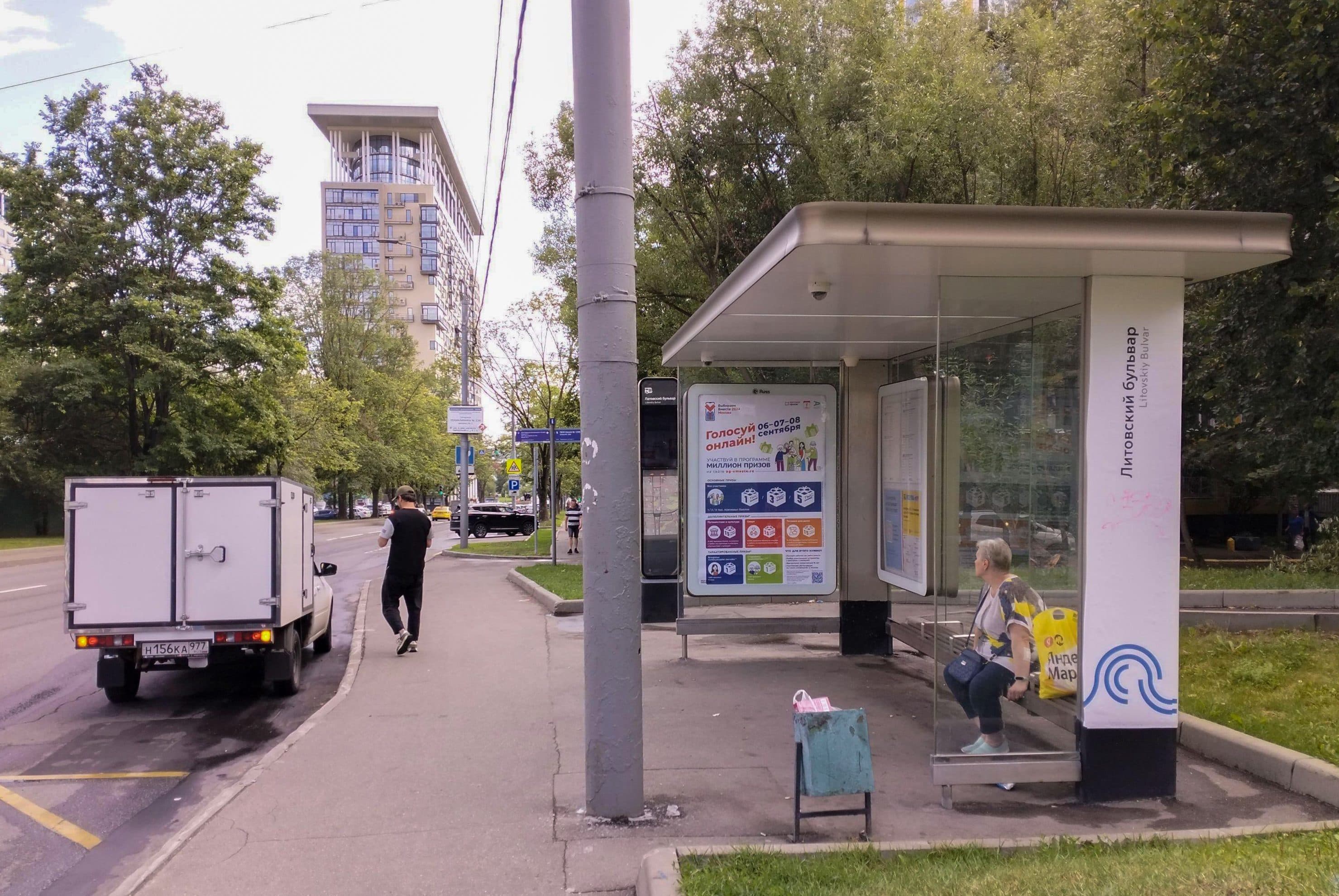 Москва. Тарусская ул. / ост. "Литовский б-р" из центра, сторона А
