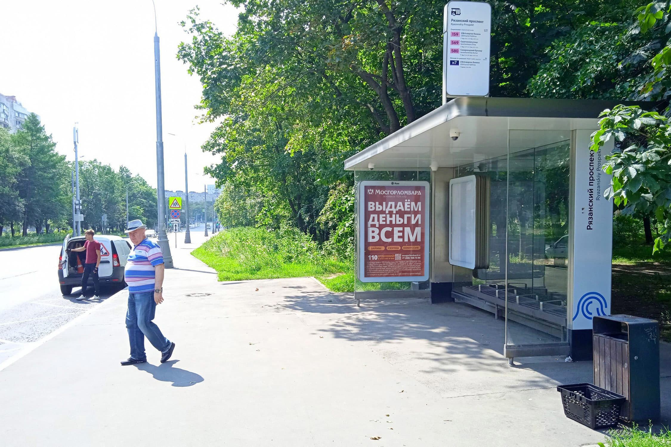 Москва. Ташкентская ул. / ост. "Рязанский пр-т", (из центра), сторона А