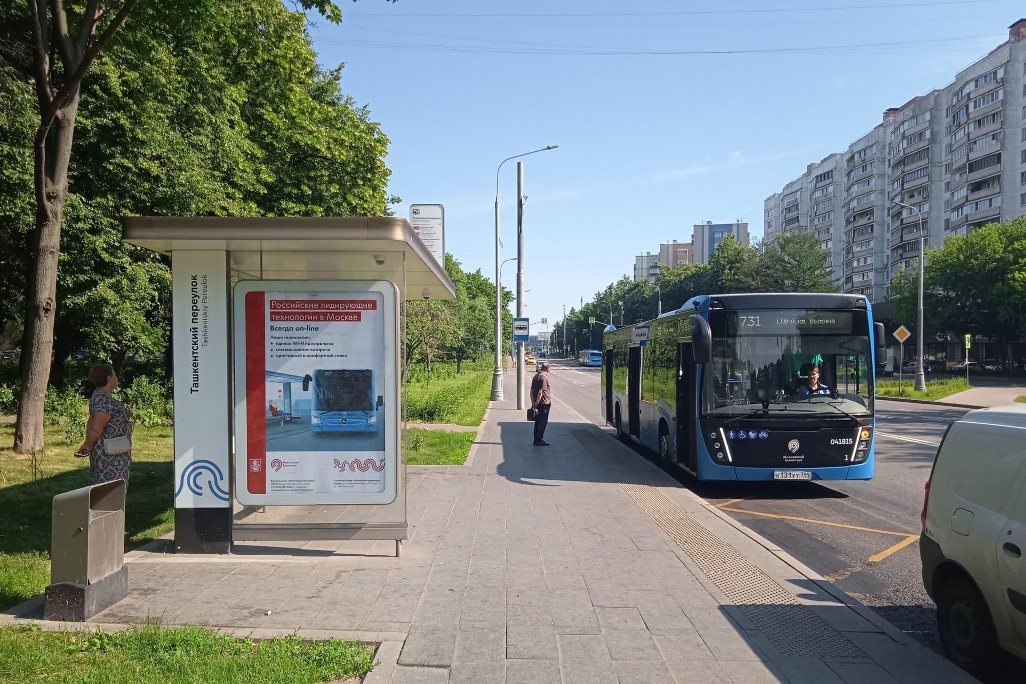 Москва. Ташкентская ул. / ост. "Ташкентский переулок" из центра, сторона Б