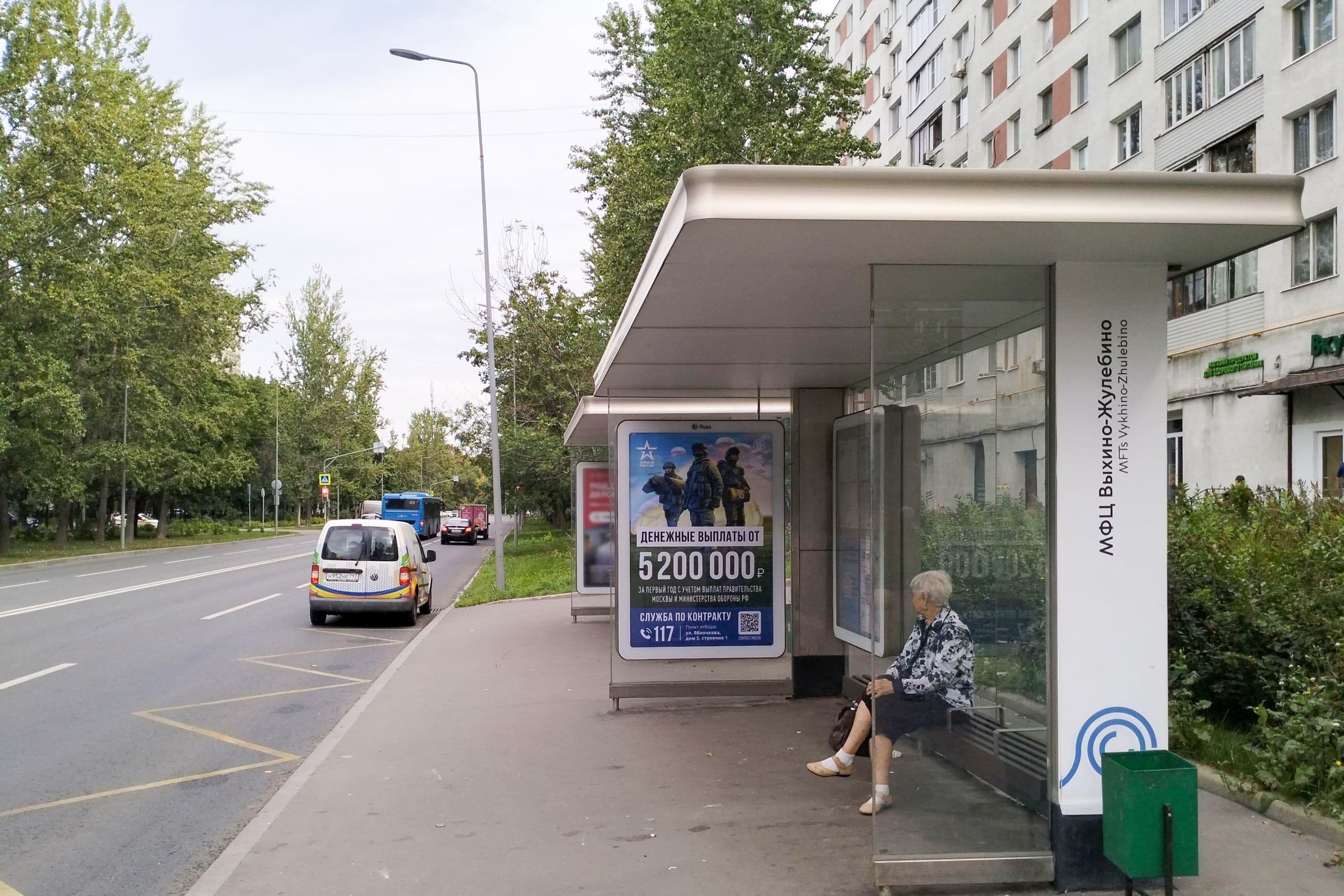 Москва. Ташкентская улица, д.19 - ост. "Школа" (в центр) поз. 1, сторона А