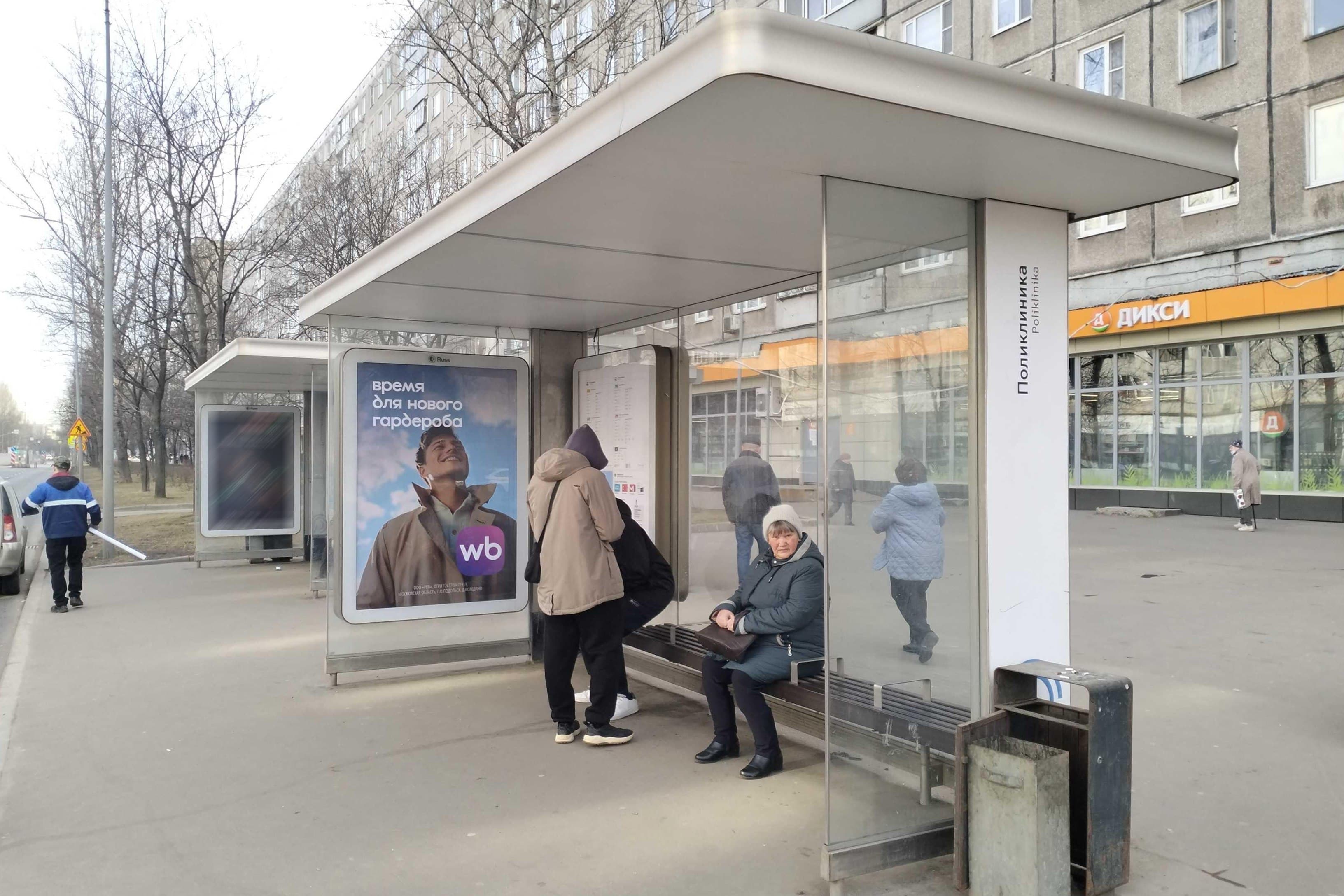 Москва. Ташкентская улица, д.25, к.1 - ост. "Поликлиника" (в центр), сторона А