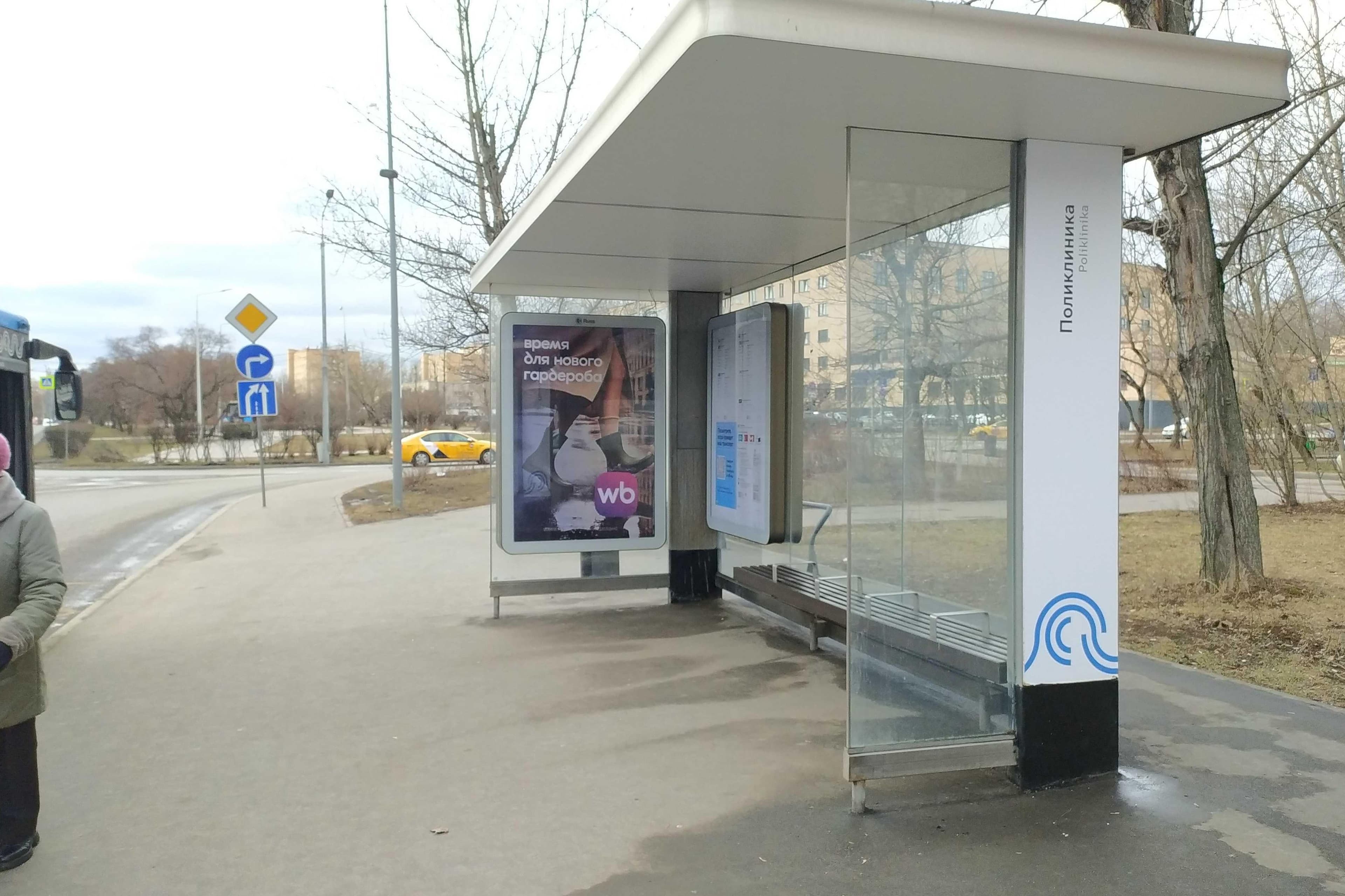 Москва. Ташкентская улица, д.26 - ост. "Поликлиника" (из центра), сторона А