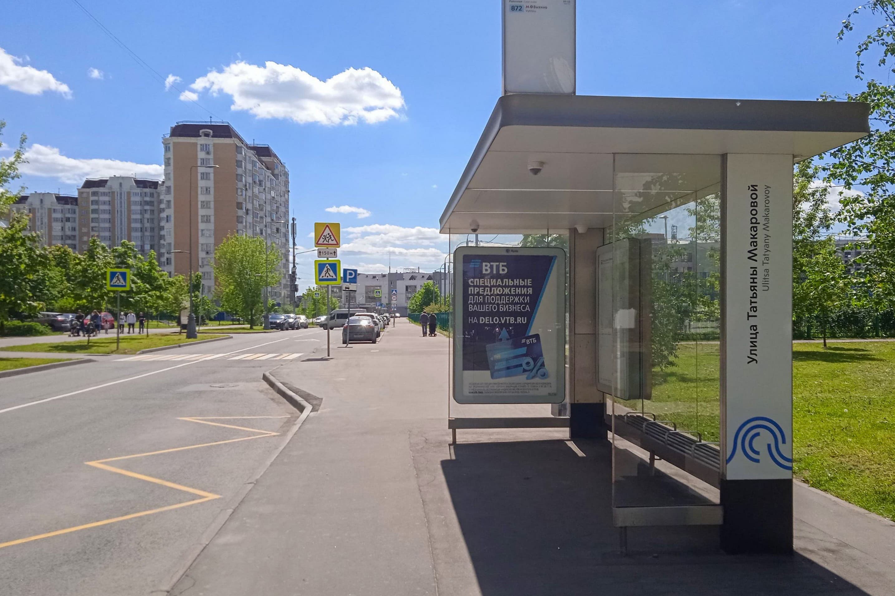Москва. Татьяны Макаровой ул.   3 - ост. "ул. Татьяны Макаровой", сторона А
