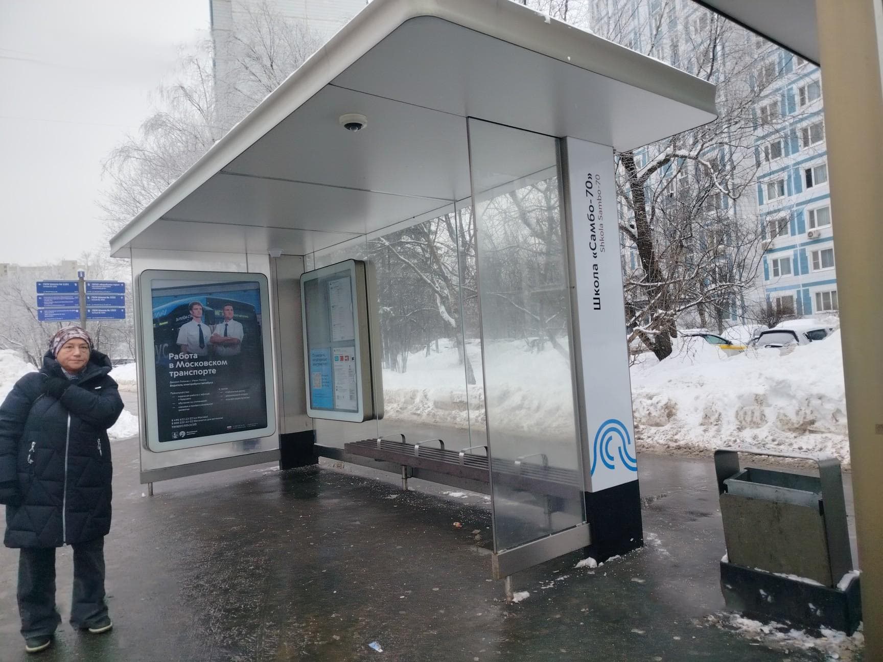 Москва. Теплый Стан ул.  23 - ост. "Школа Самбо-70", (светофор), поз. 2, сторона А