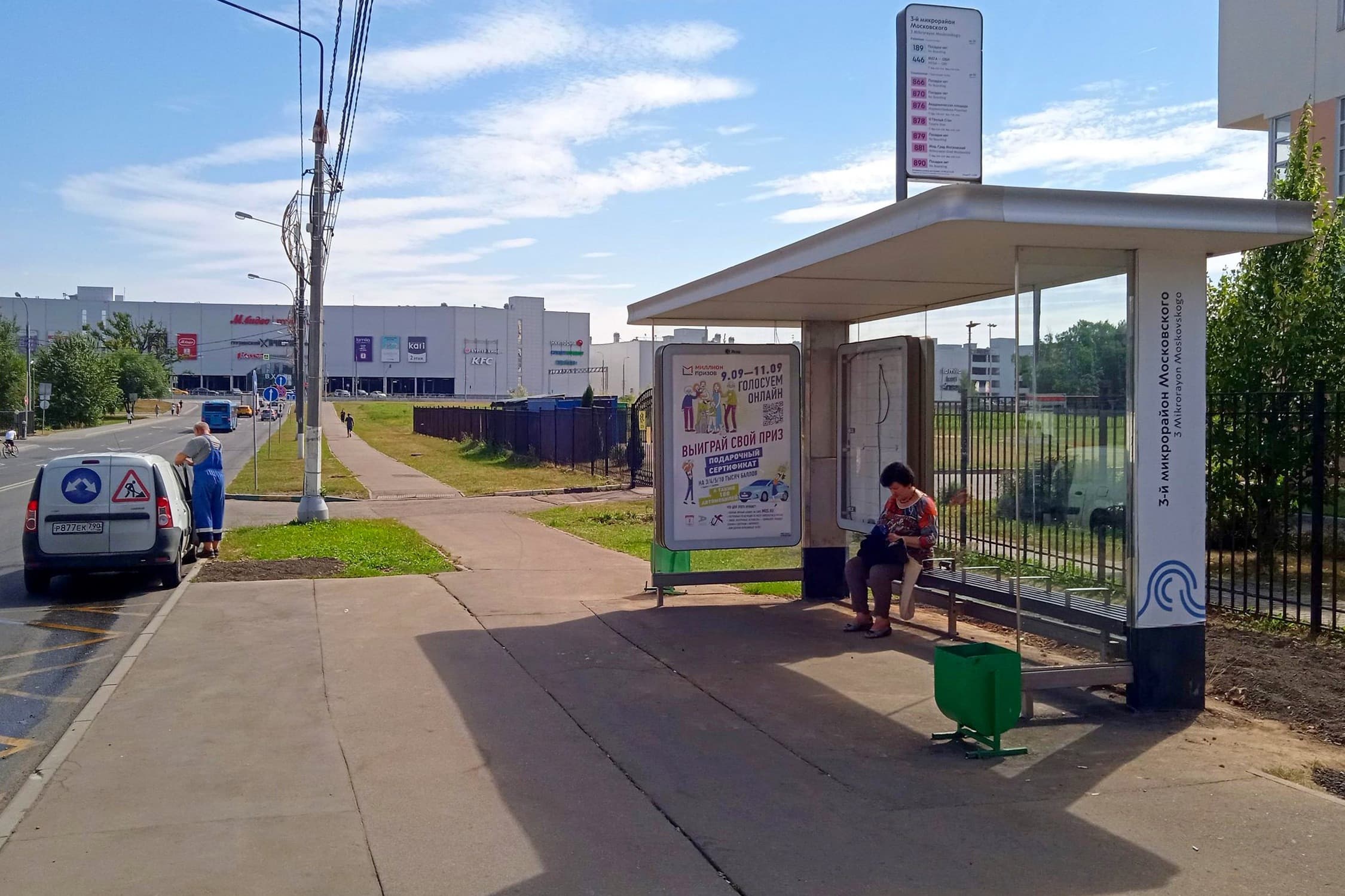 Москва. ТиНАО, Московский, 3-й мкр.   8 - ост. "3-й мкр. Московского", сторона А