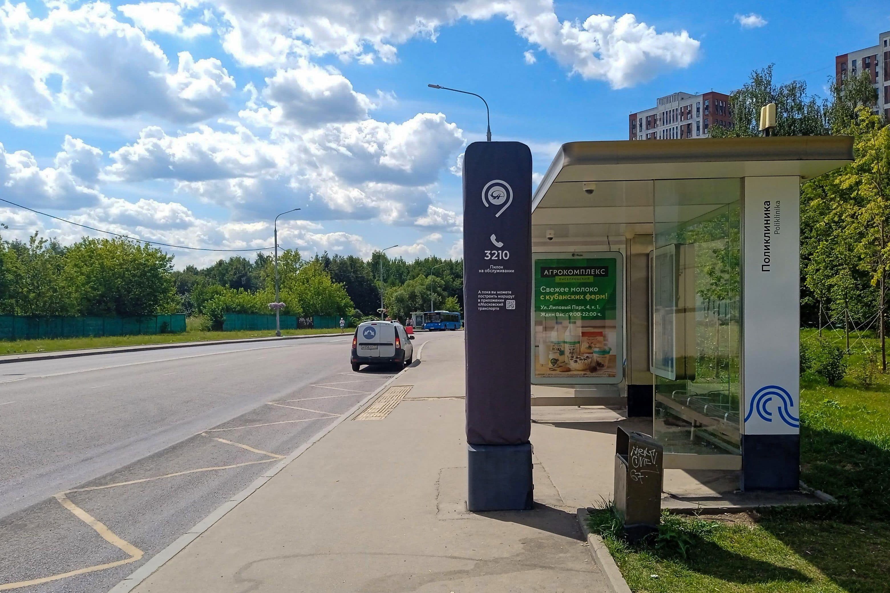 Москва. ТиНАО, пос. Коммунарка, ул. Липовый парк - ост. "Поликлиника", сторона А