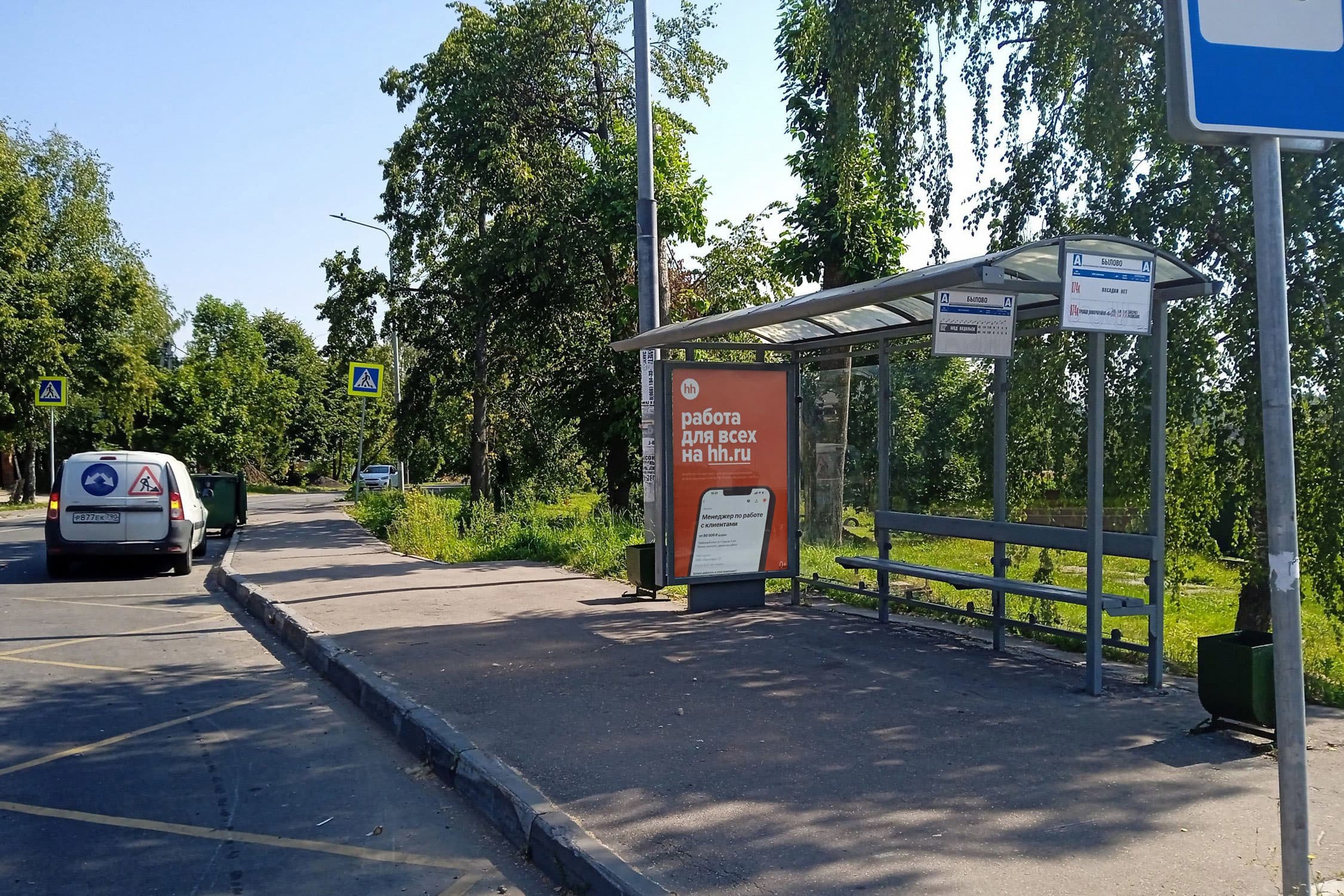 Москва. ТиНАО, пос. Краснопахорское, с. Былово 36 - ост. "Былово", сторона А