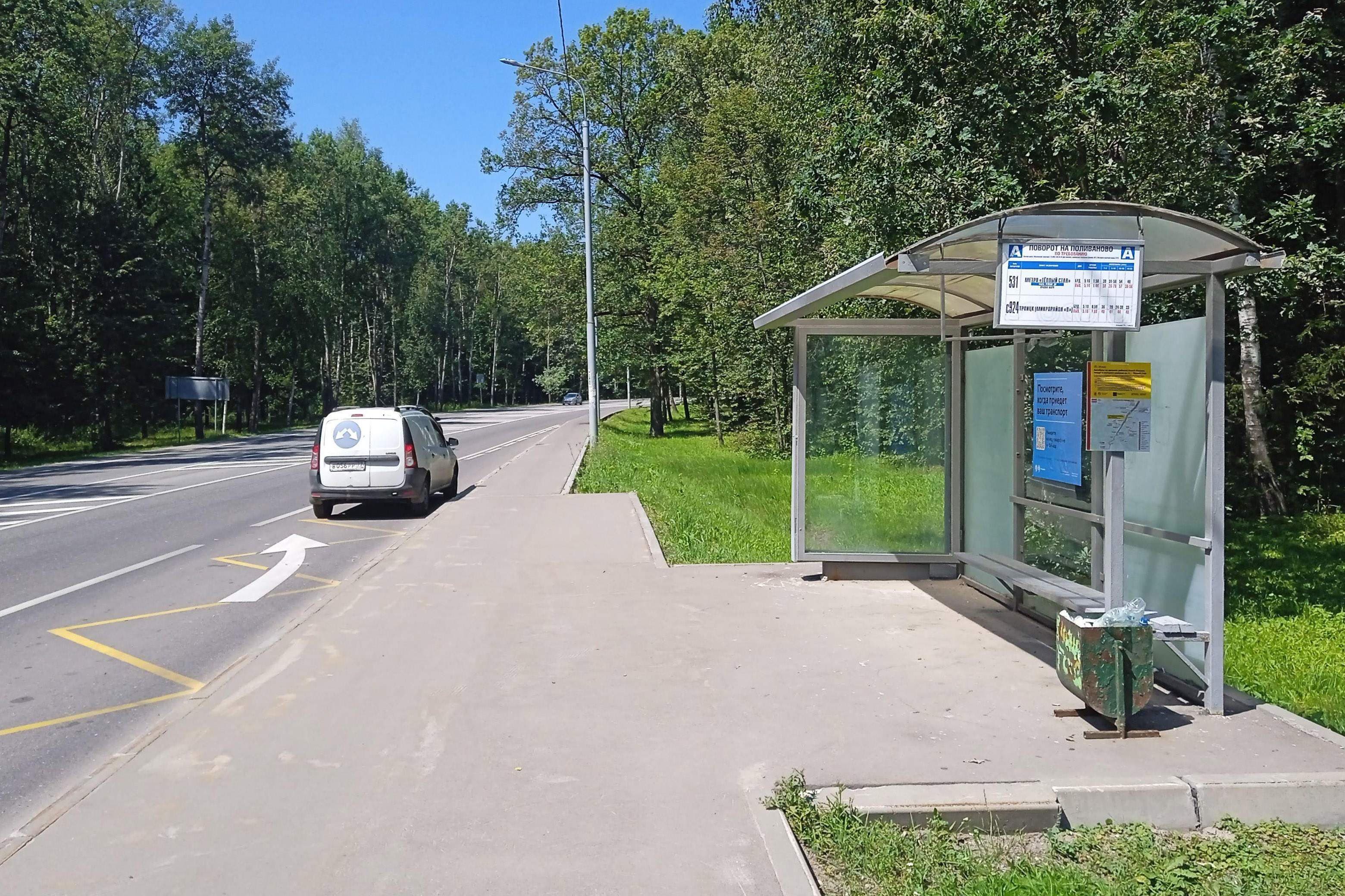 Москва. ТиНАО, пос. Щаповское - ост. "Поворот на Поливаново", сторона А