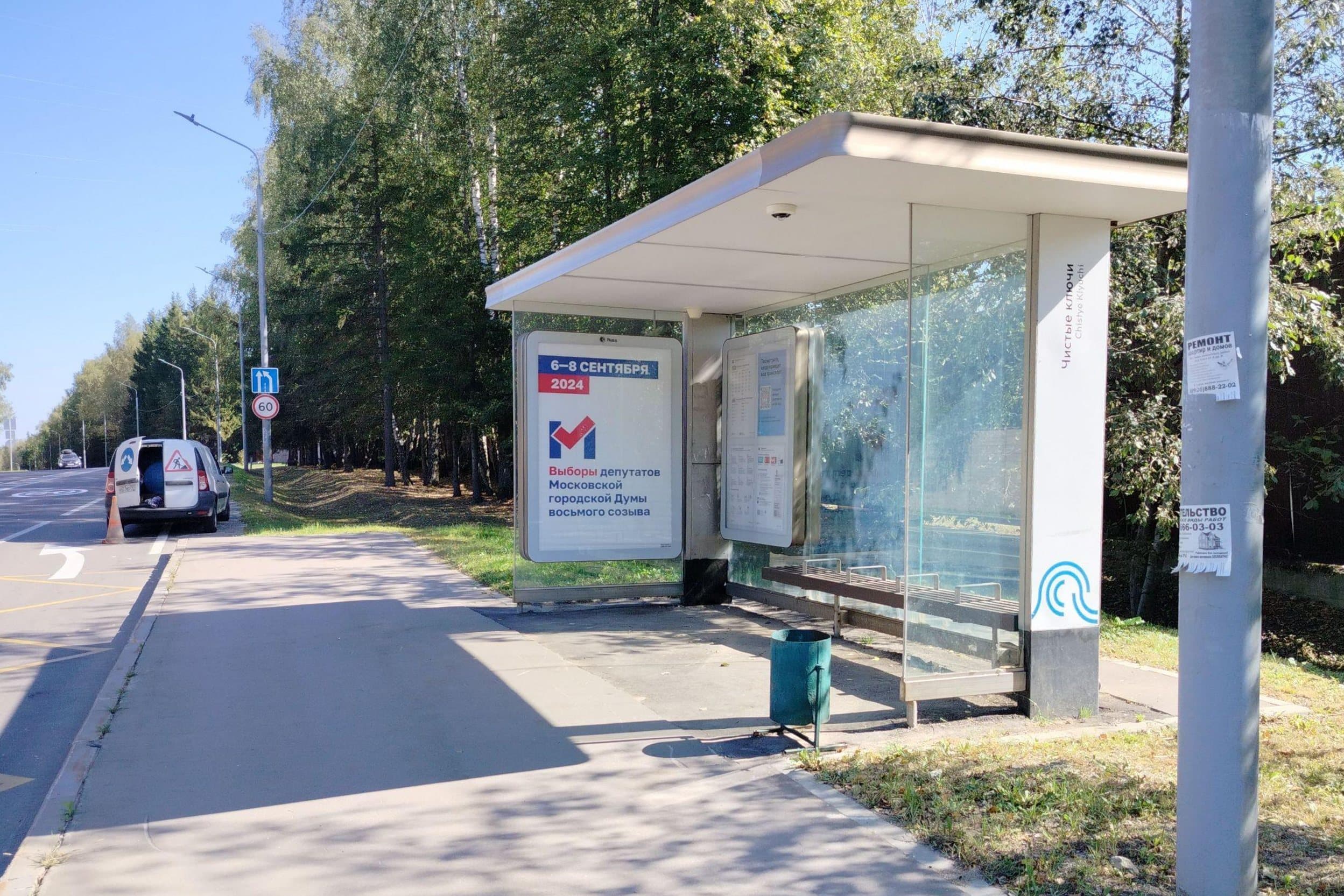 Москва. ТиНАО, пос. Щаповское, Шаганинские Поляны 12 - ост. "Кузенево", сторона А
