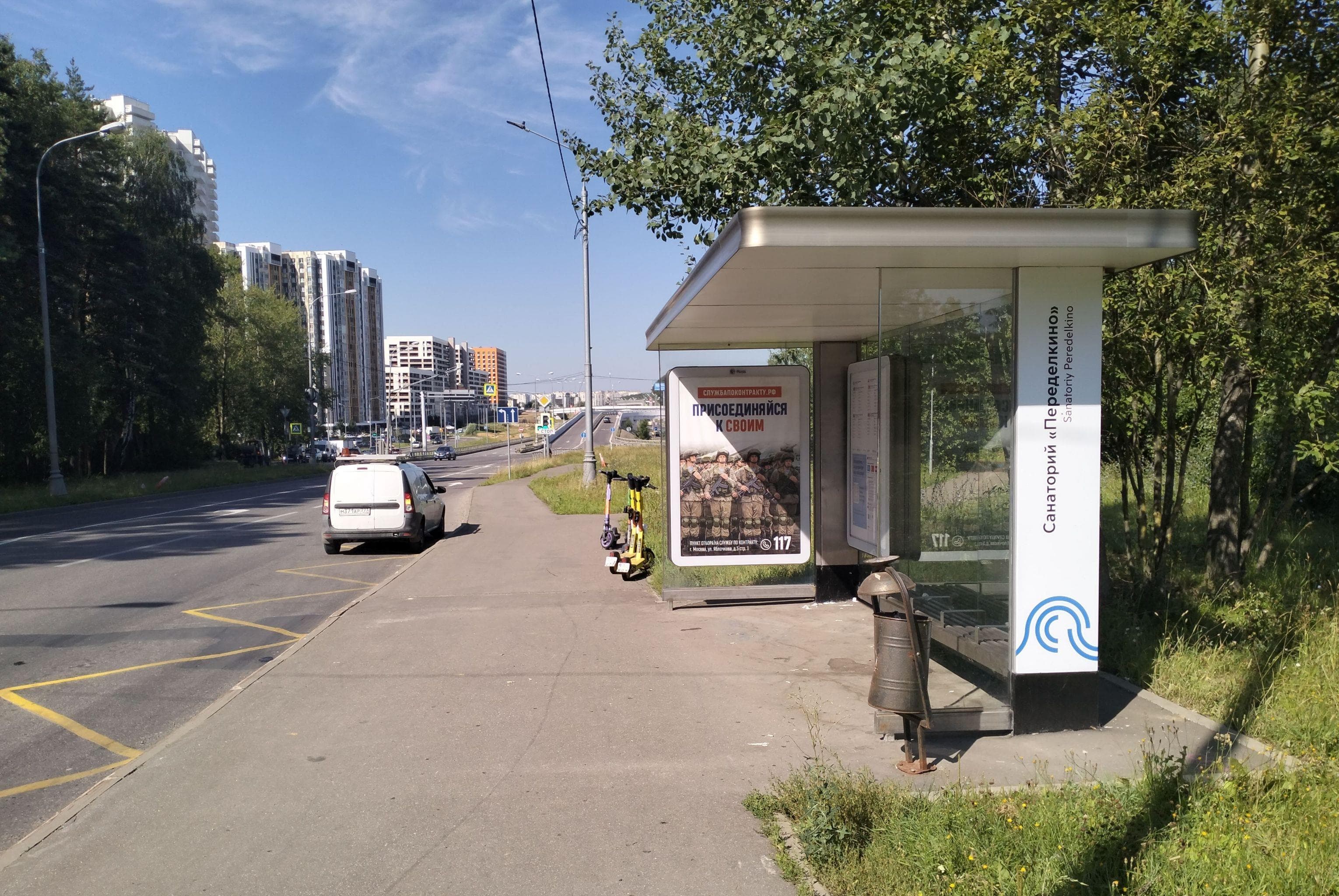 Москва. ТиНАО, пос. Внуковское, Боровская ул. 201 - ост. "Санаторий № 14", сторона А