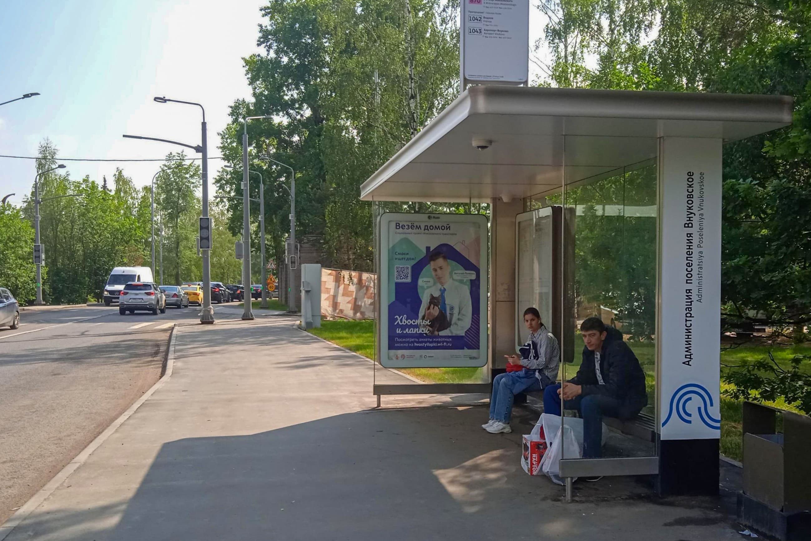 Москва. ТиНАО, пос. Внуковское, д. Внуково 36А - ост. "Правление", сторона А