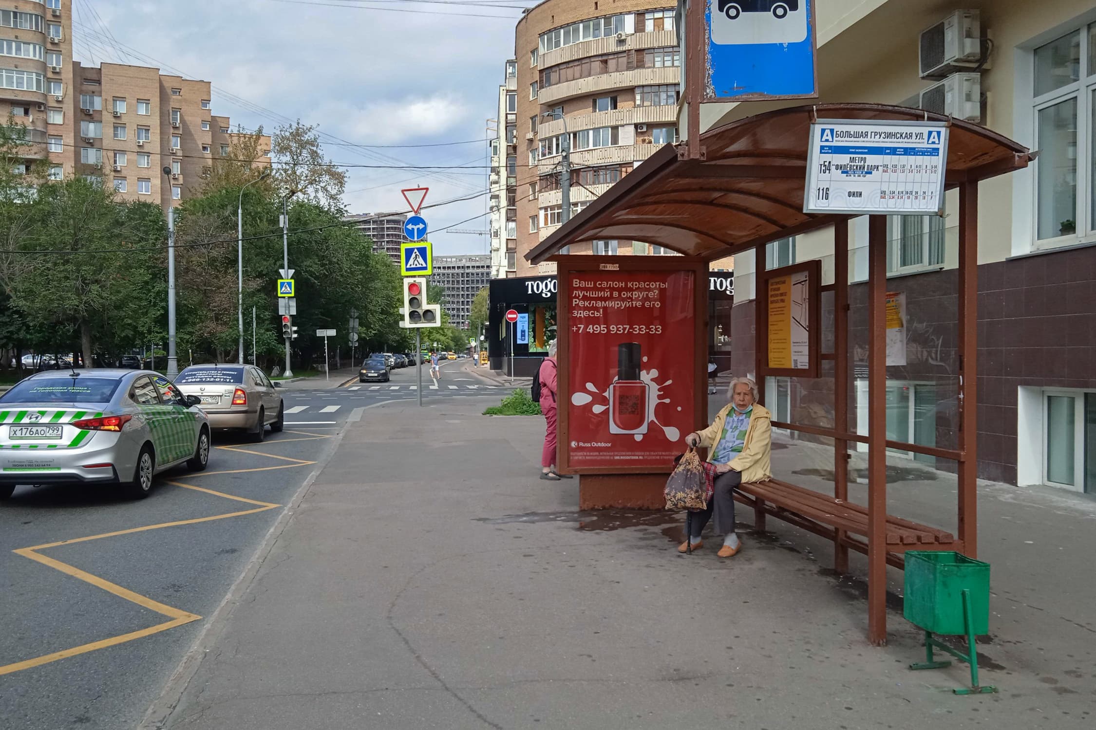 Москва. Тишинская пл., д.8 - ост. "Грузинская Большая улица" (кольцо), сторона А