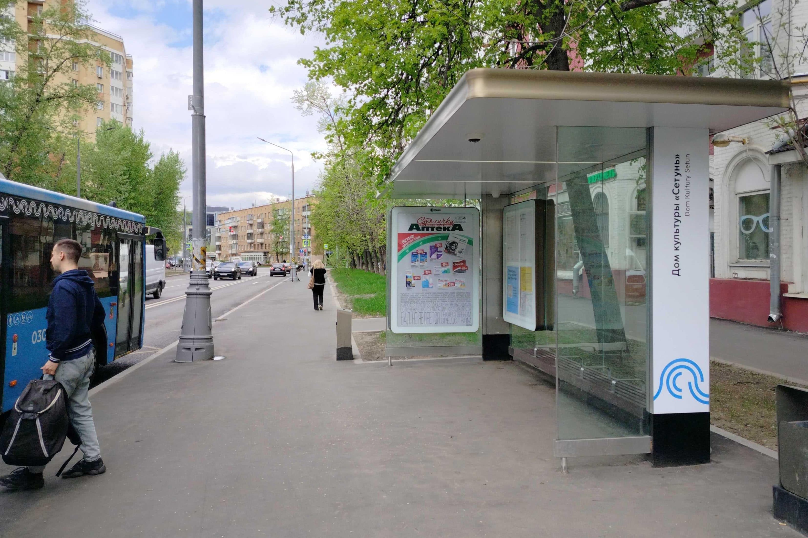 Москва. Толбухина улица - ост. "Дом Культуры "Сетунь" (из центра), сторона А