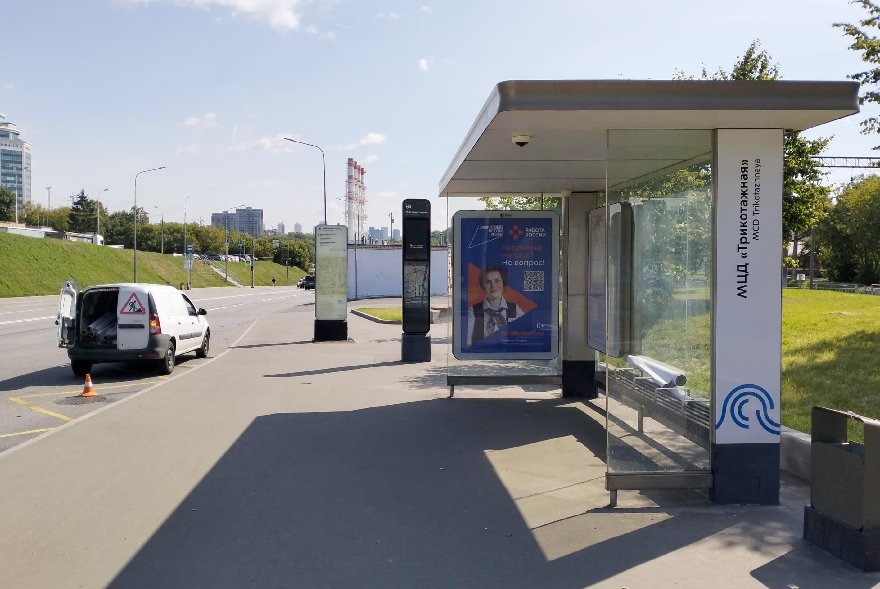 Москва. Трикотажный проезд - ост. "Платформа Трикотажная" (в центр), сторона А