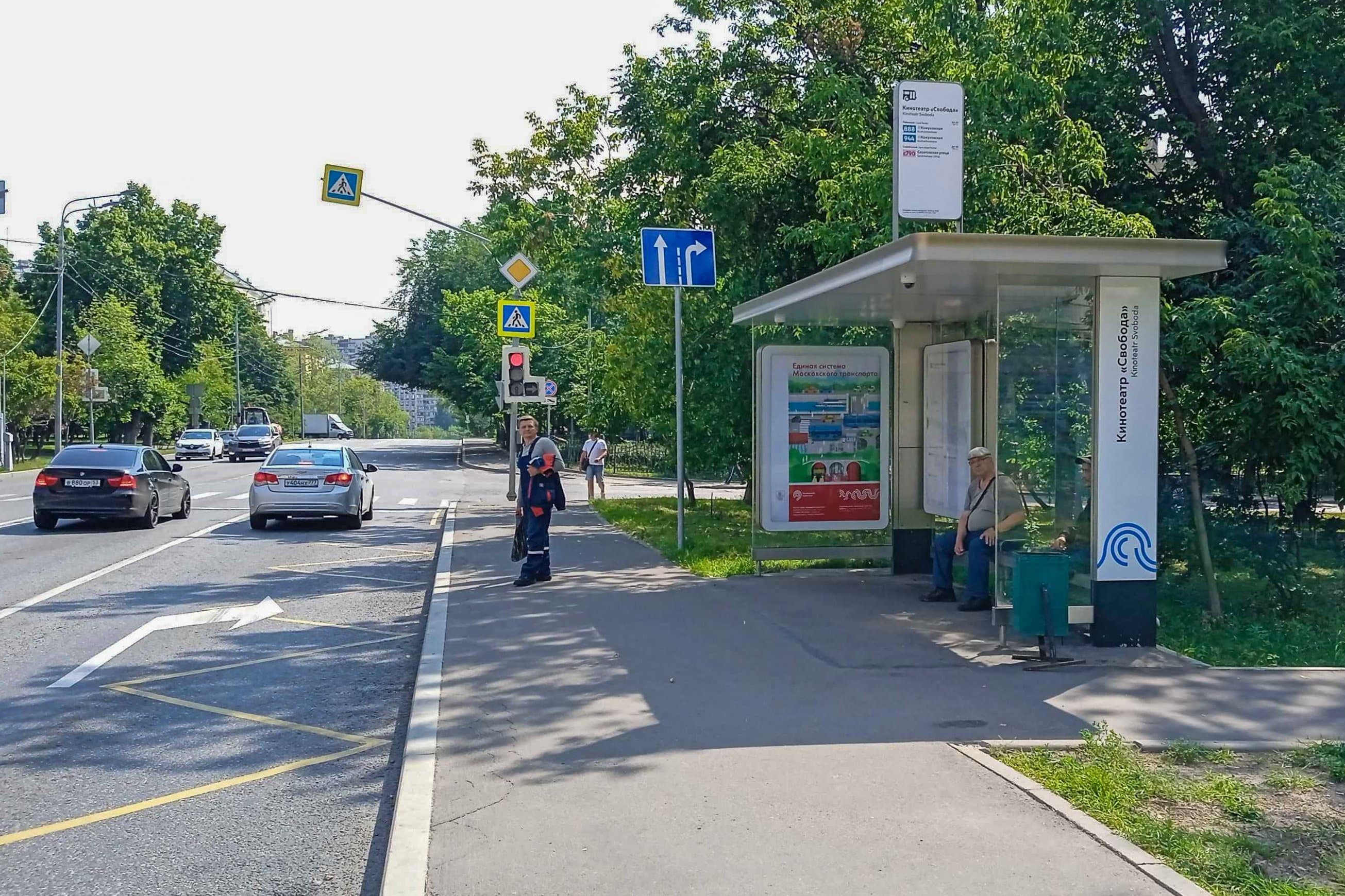 Москва. Трофимова ул. / ост. "К/т "Свобода" из центра, сторона А