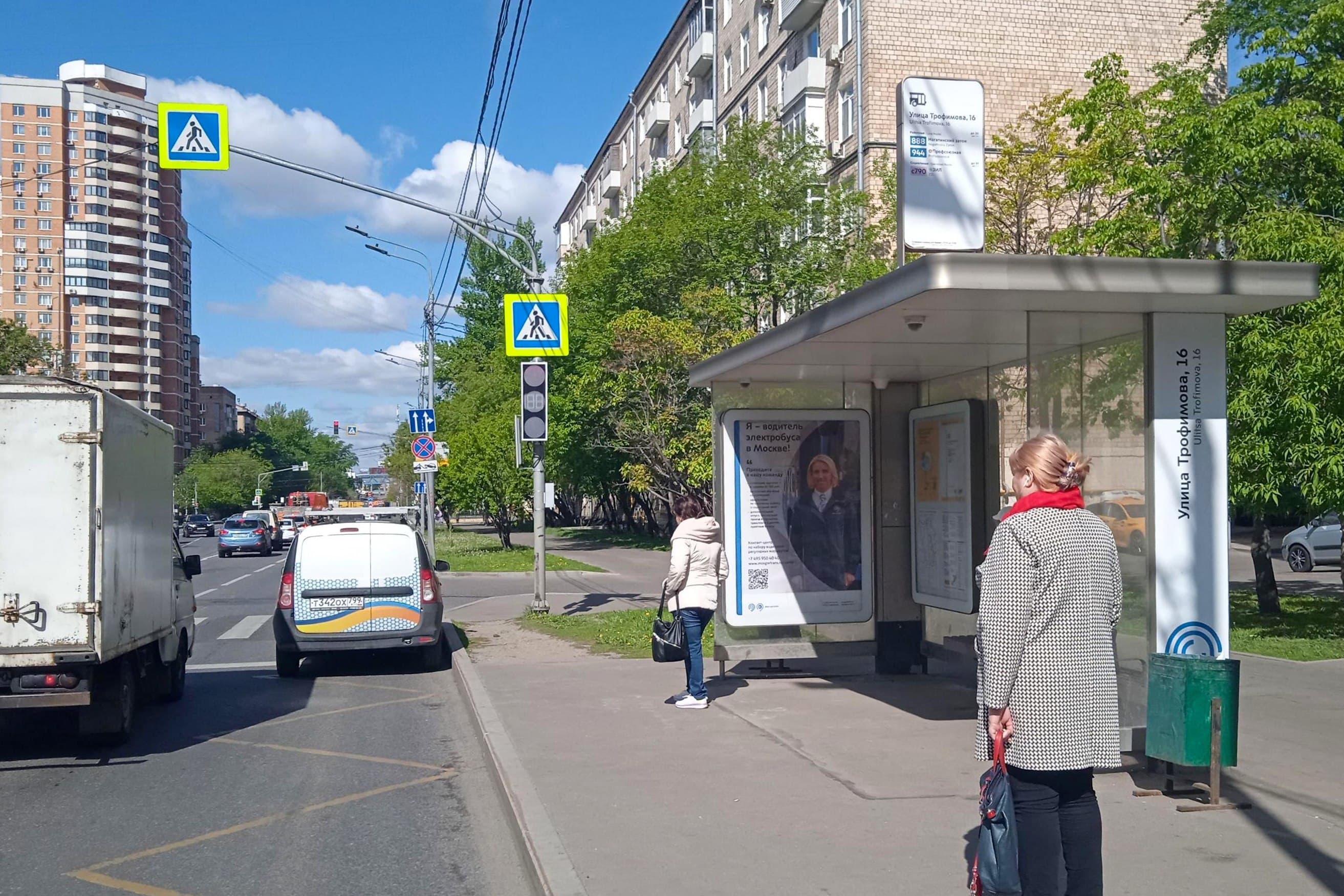 Москва. Трофимова ул. / ост. "Ул. Трофимова, 16", (в центр), сторона А