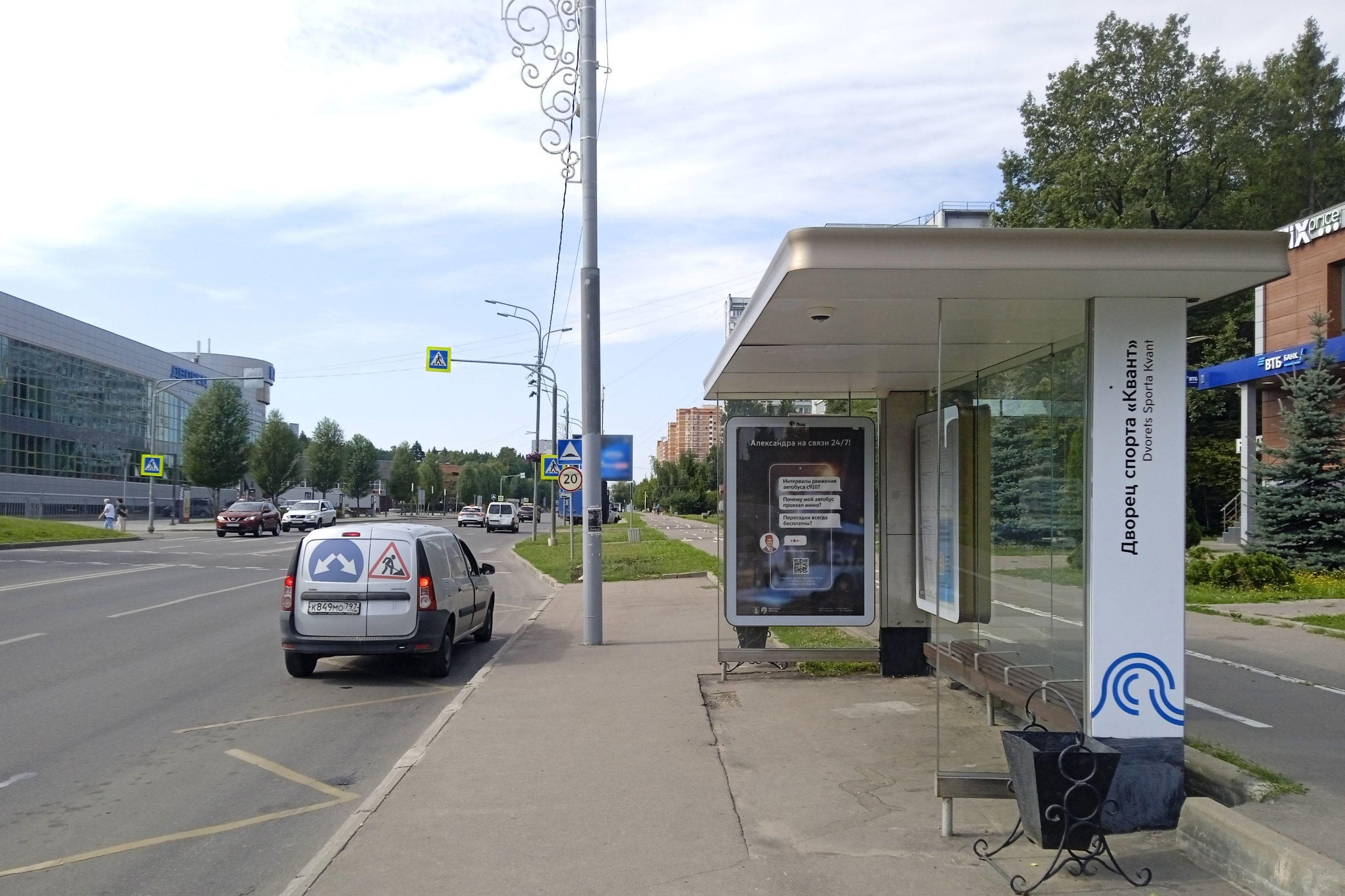 Москва. Троицк, Октябрьский проспект - ост. "Рынок" (в центр), сторона А