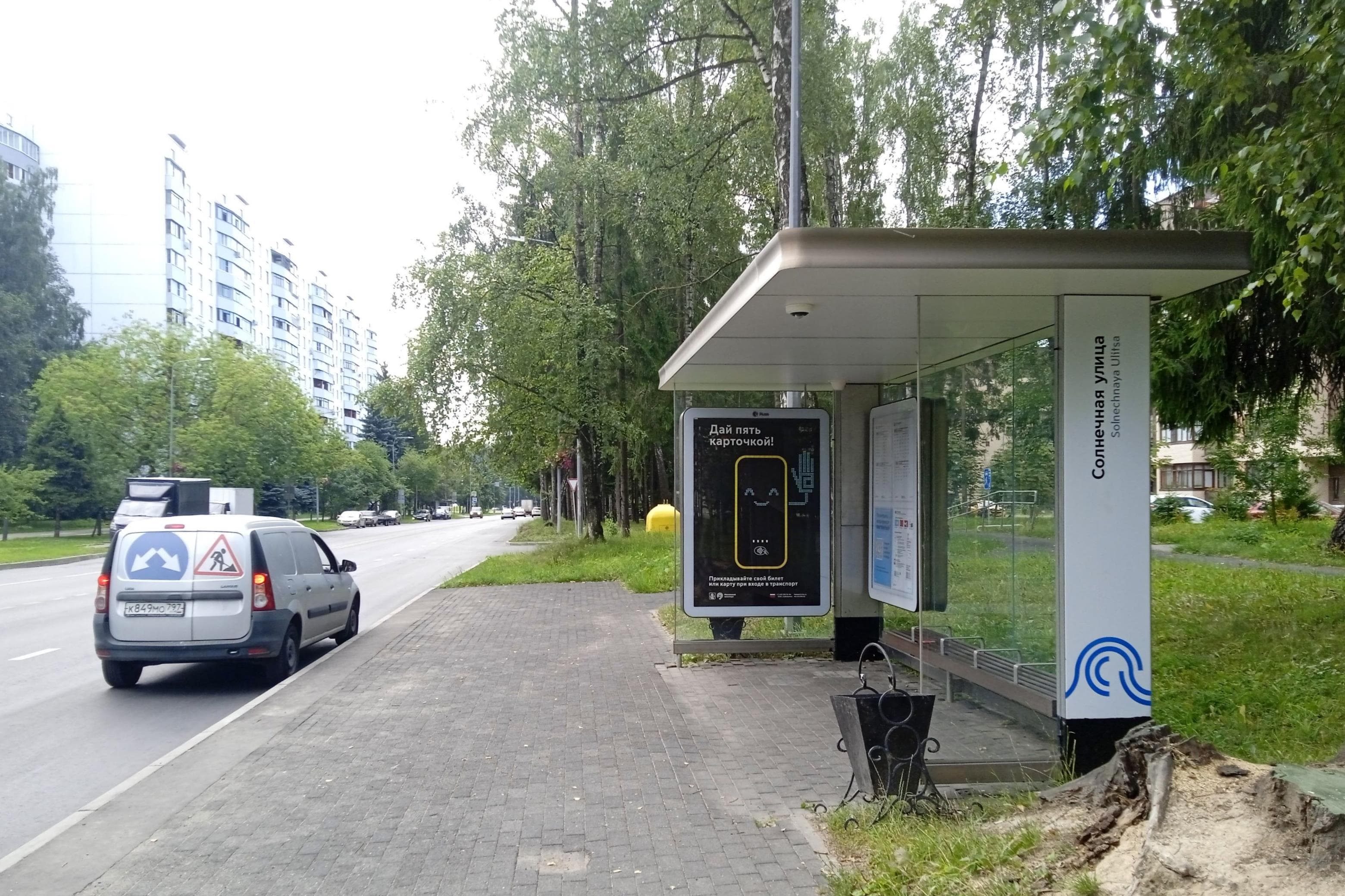 Москва. Троицк, Солнечная улица - ост. "Солнечная улица" (в центр), сторона А