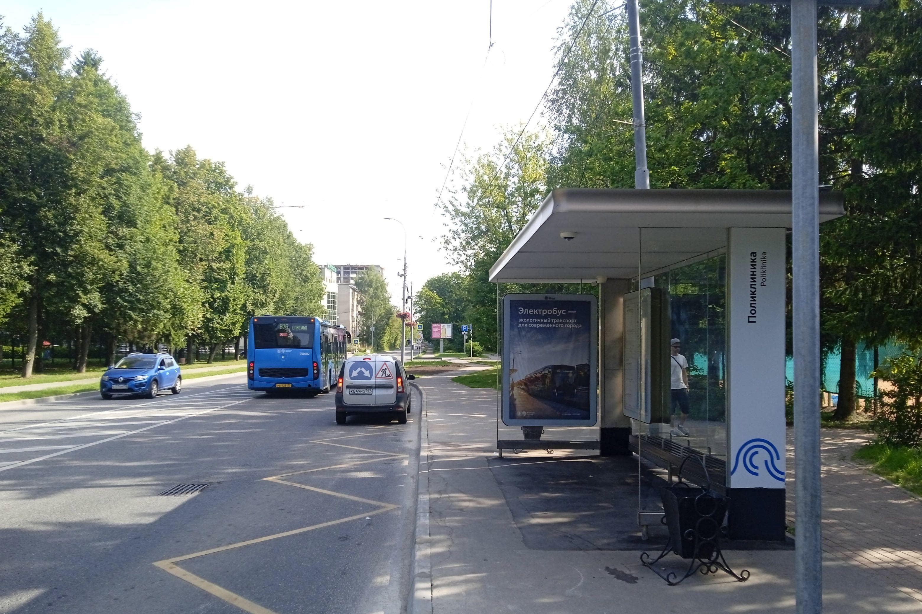 Москва. Троицк, Центральная улица - ост. "Поликлиника" (в центр), сторона А