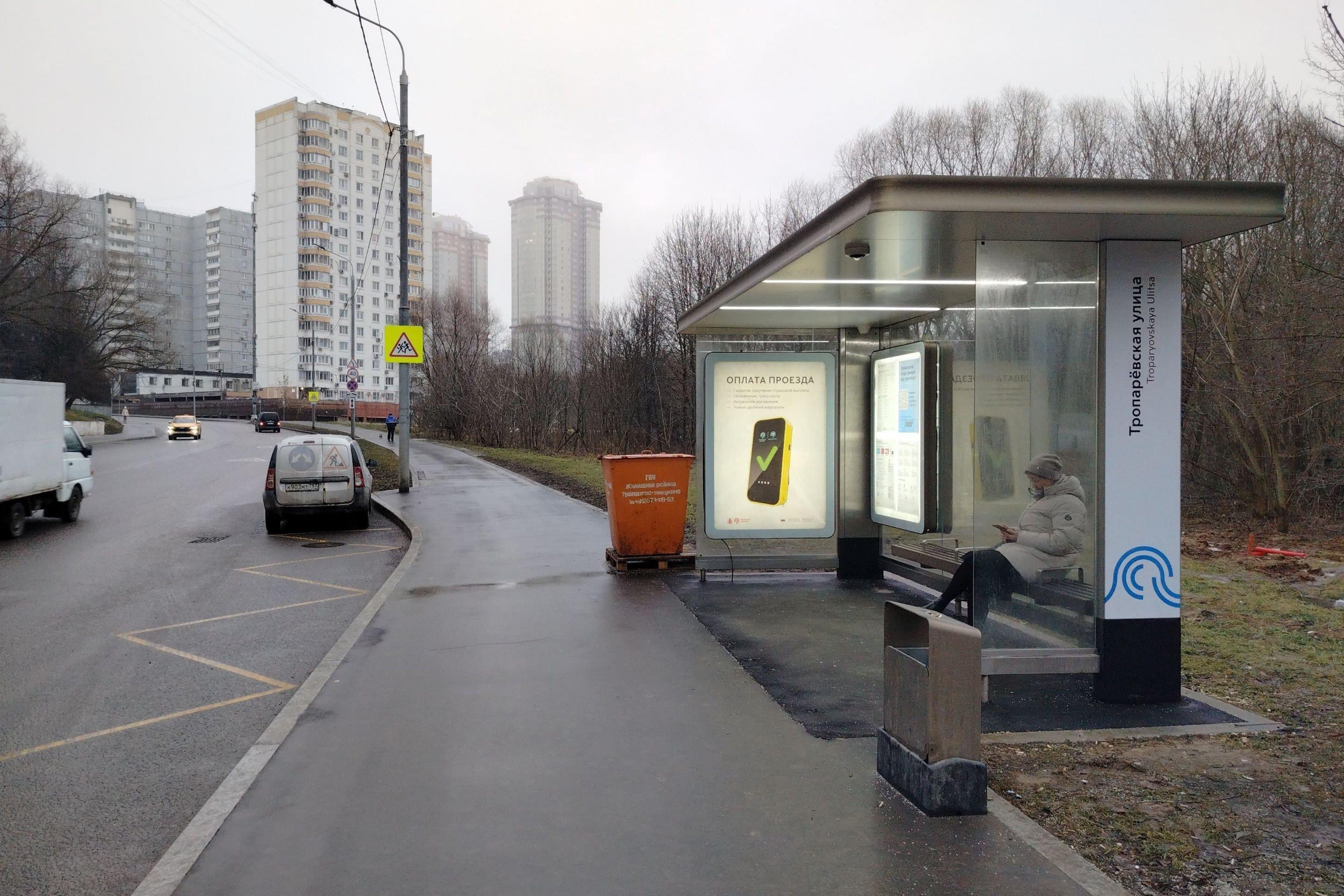 Москва. Тропаревская улица - ост. "Тропаревская улица" (из центра), сторона А