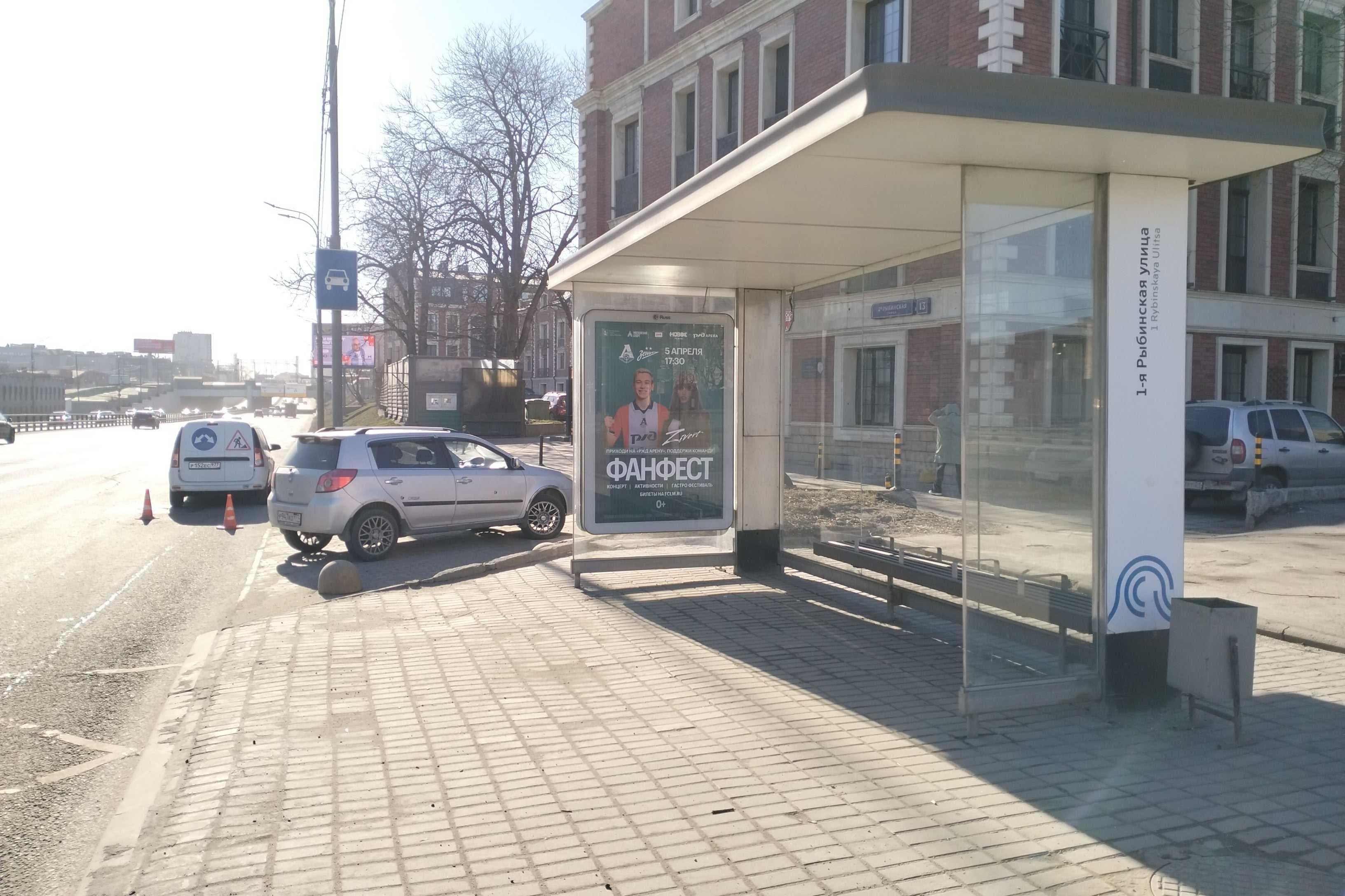 Москва. ТТК, 2-я Рыбинская ул.  13  - ост. "1-я Рыбинская ул.", сторона А