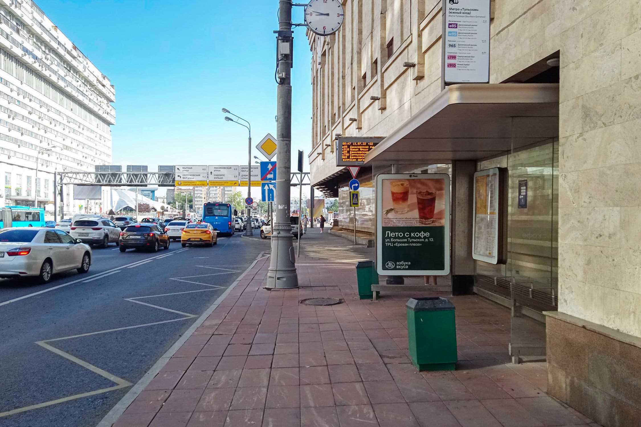 Москва. Тульская Б. ул. 13 / ост. "Ст. м. "Тульская южн" в центр, сторона А