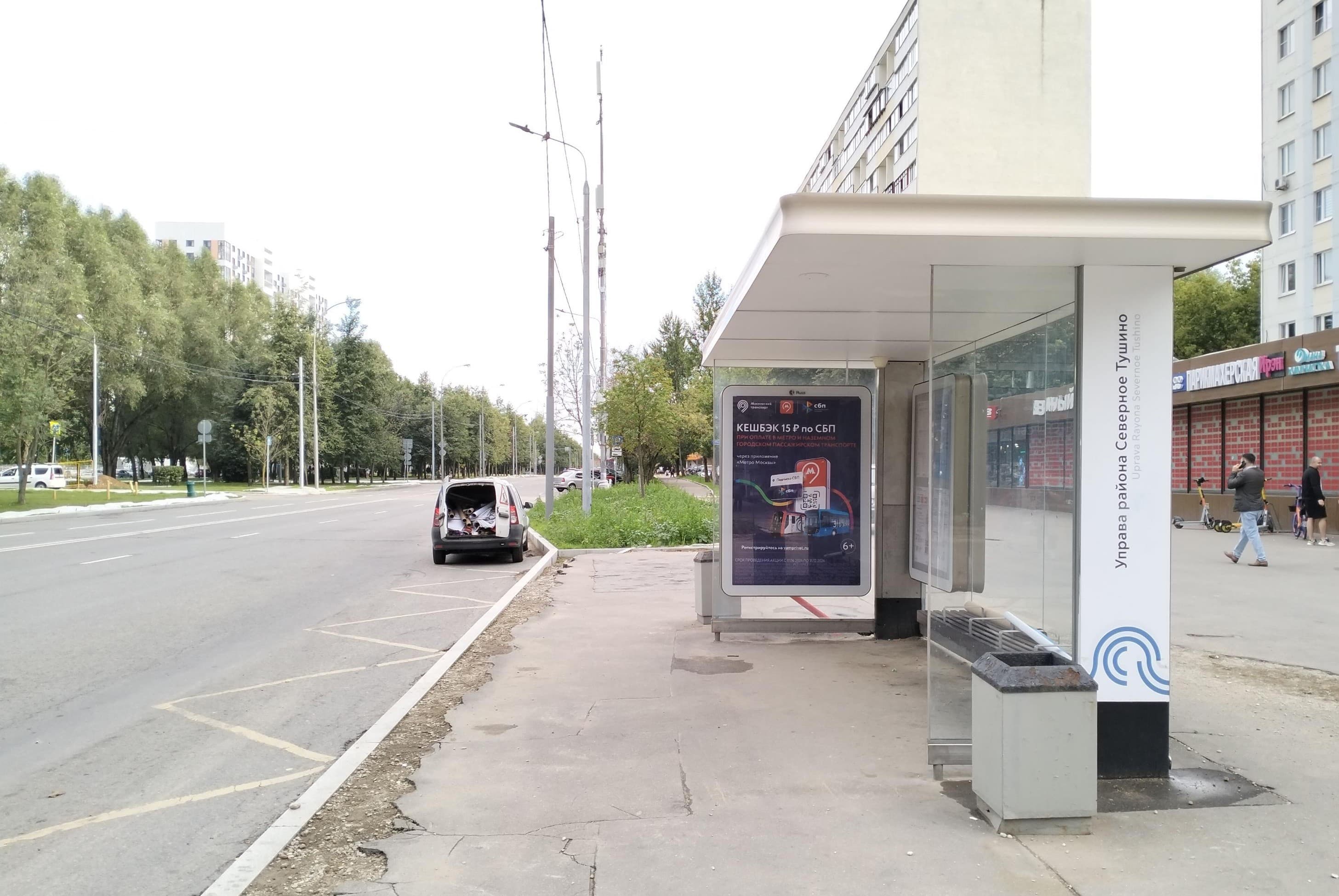 Москва. Туристская ул.  27к1 - ост. "Аптека", в центр, сторона А