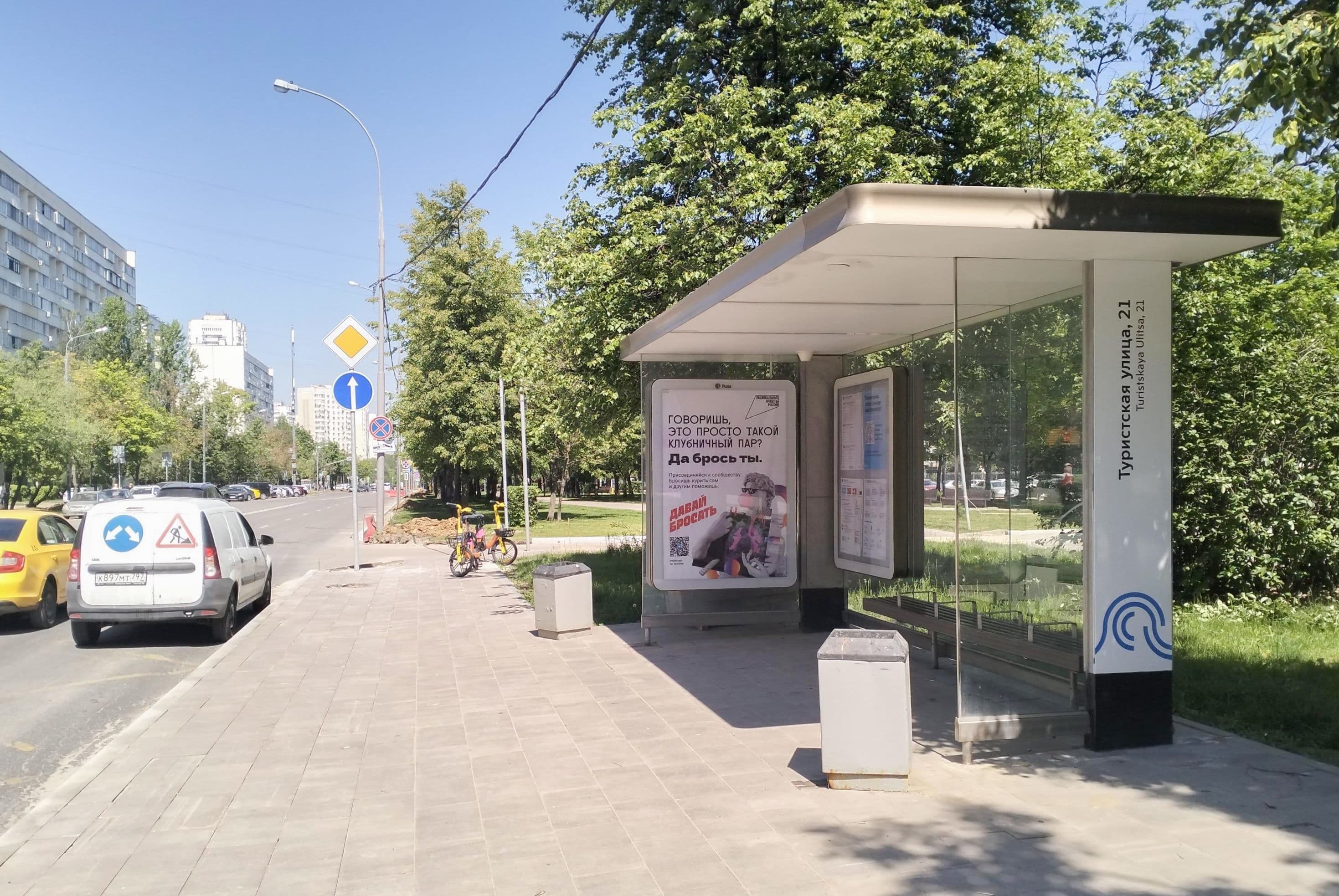Москва. Туристская улица, д.14, к.1 - ост. "Узел связи" (из центра), сторона А