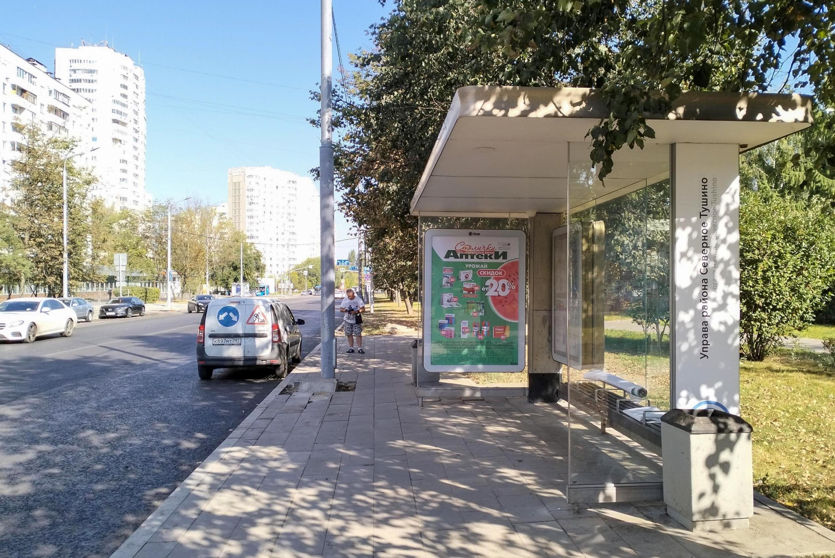 Москва. Туристская улица, д.20, к.1 - ост. "Аптека" (из центра), сторона А