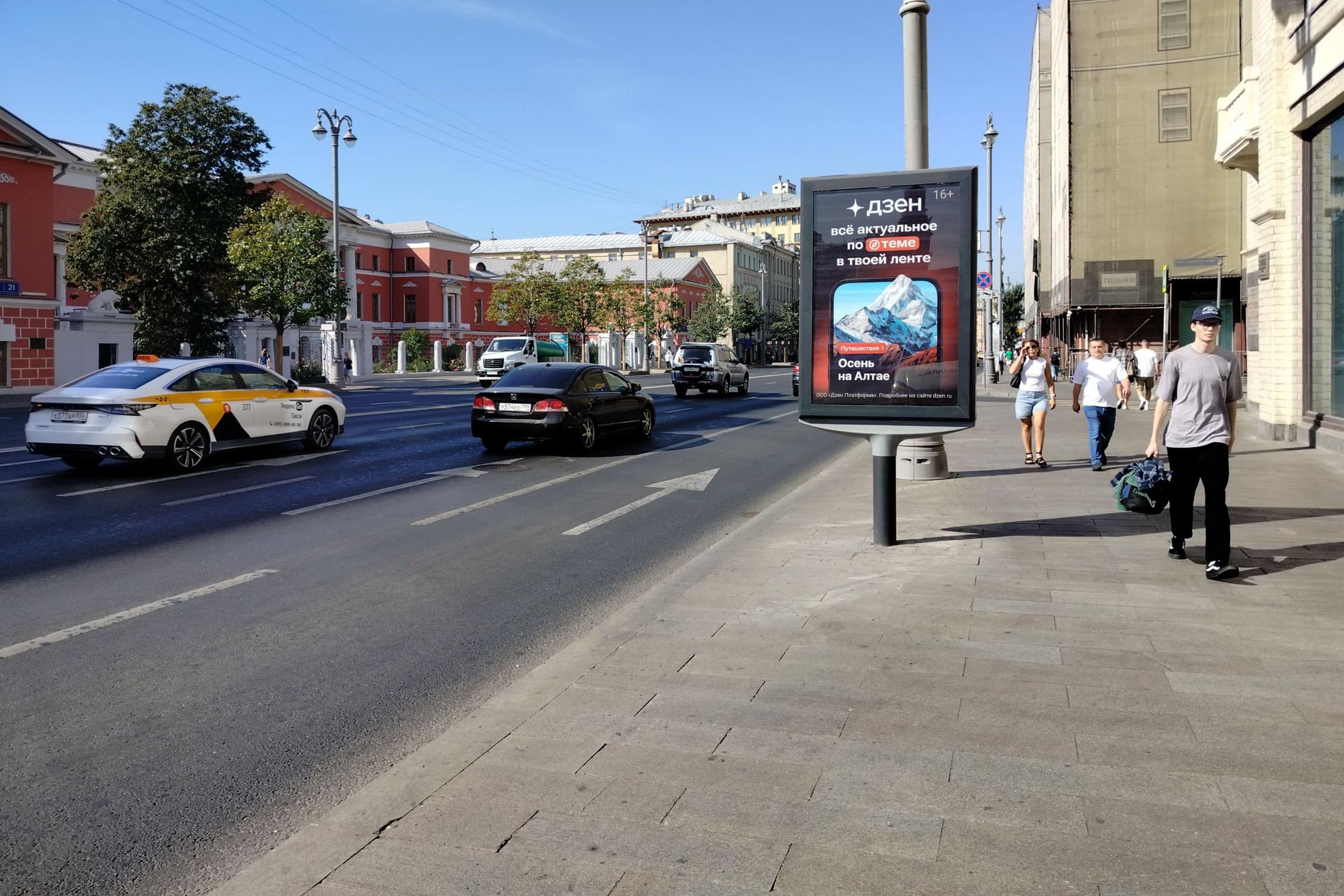 Москва. Тверская ул.  18Б, Х с Настасьинским пер. (роллер), сторона А1