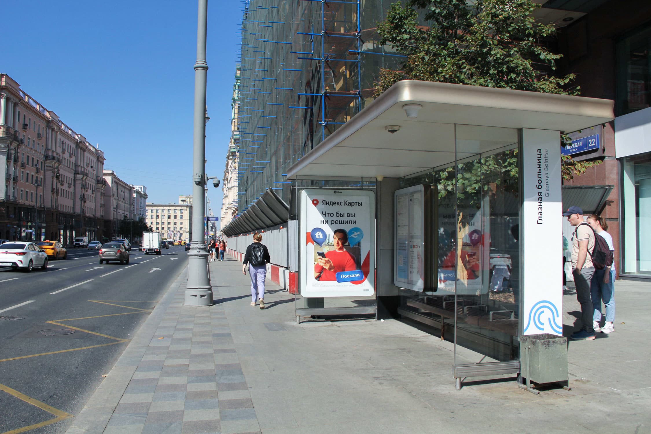 Москва. Тверская ул.  22 - ост. "Глазная Больница" (из центра) (роллер), сторона А1