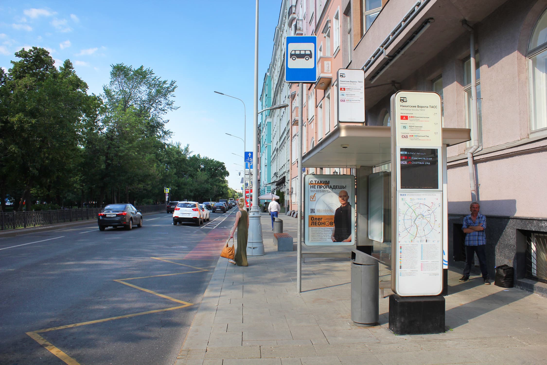 Москва. Тверской б-р/ост.Никитские ворота (в центр) (роллер), сторона А1